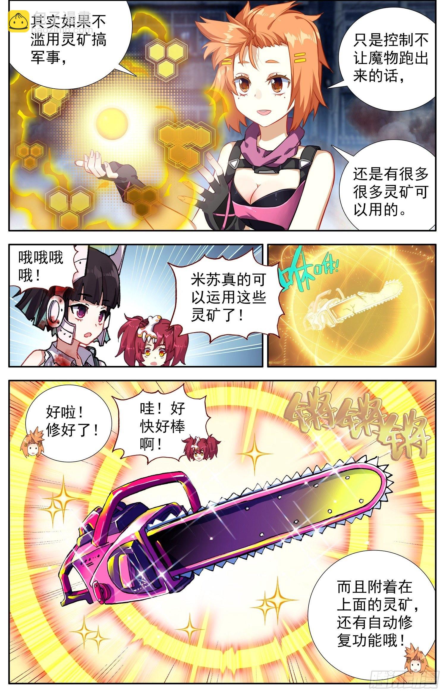 322不速之客6