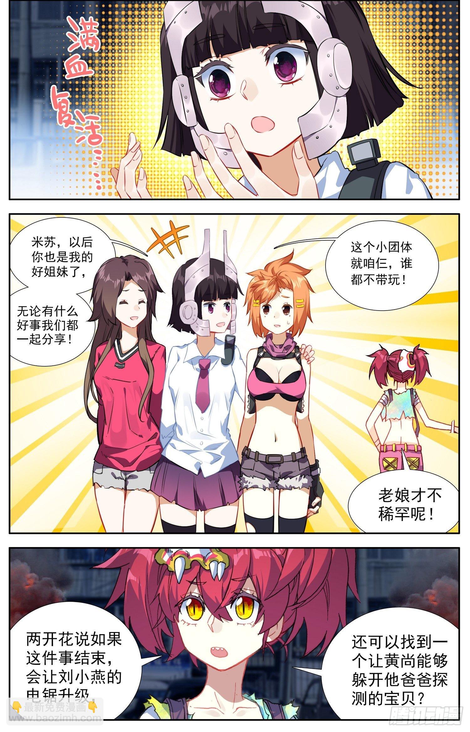 322不速之客7
