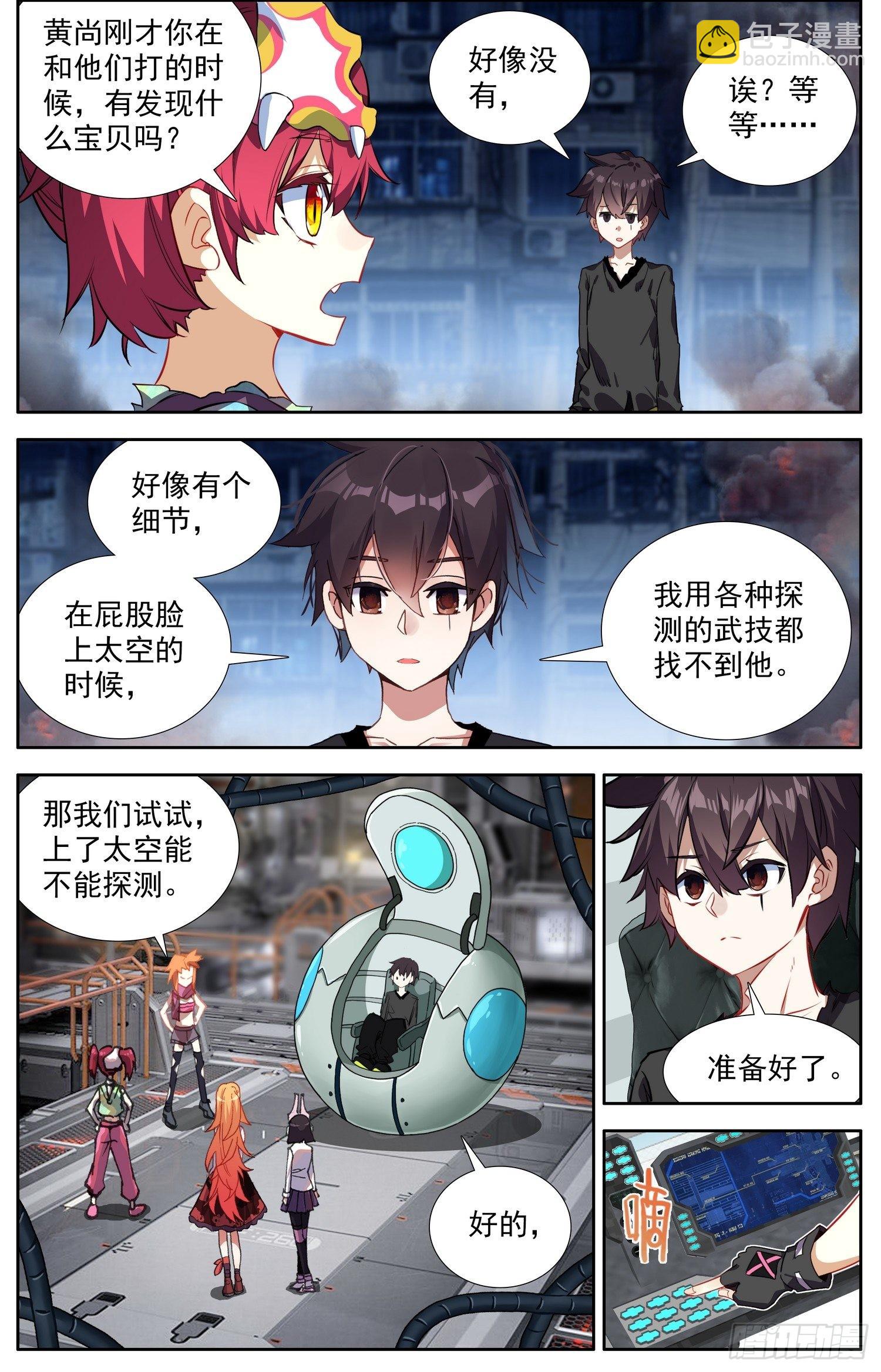 322不速之客8