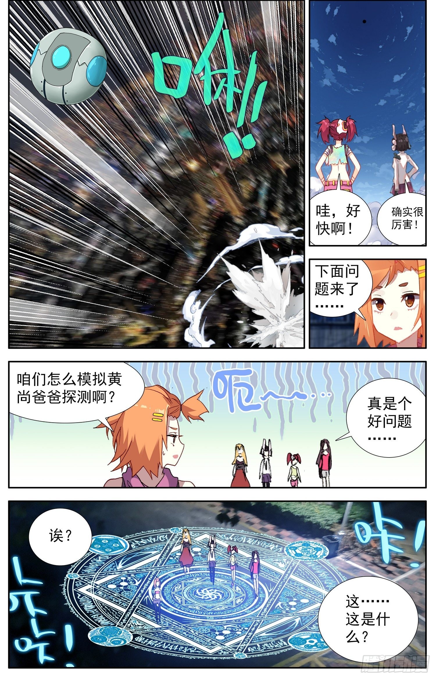 322不速之客9