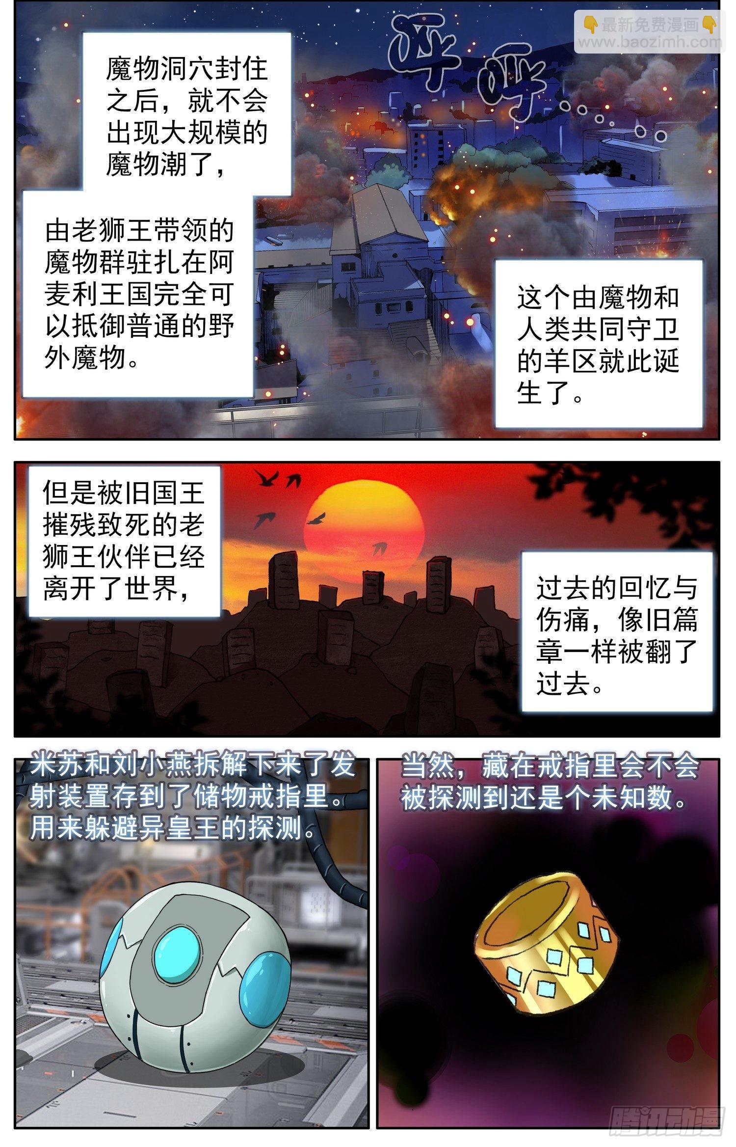 327新的征程1