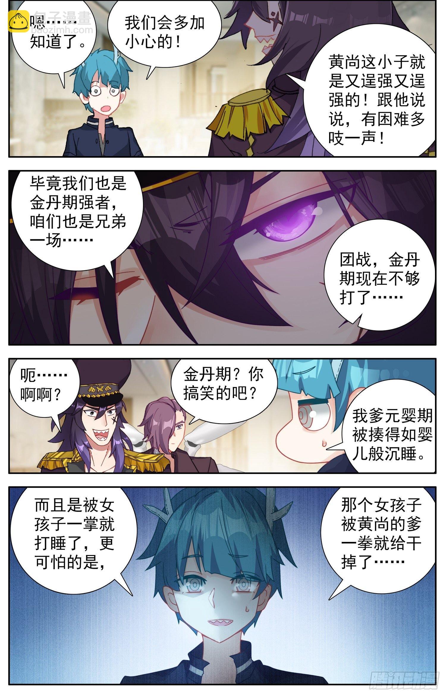 327新的征程10