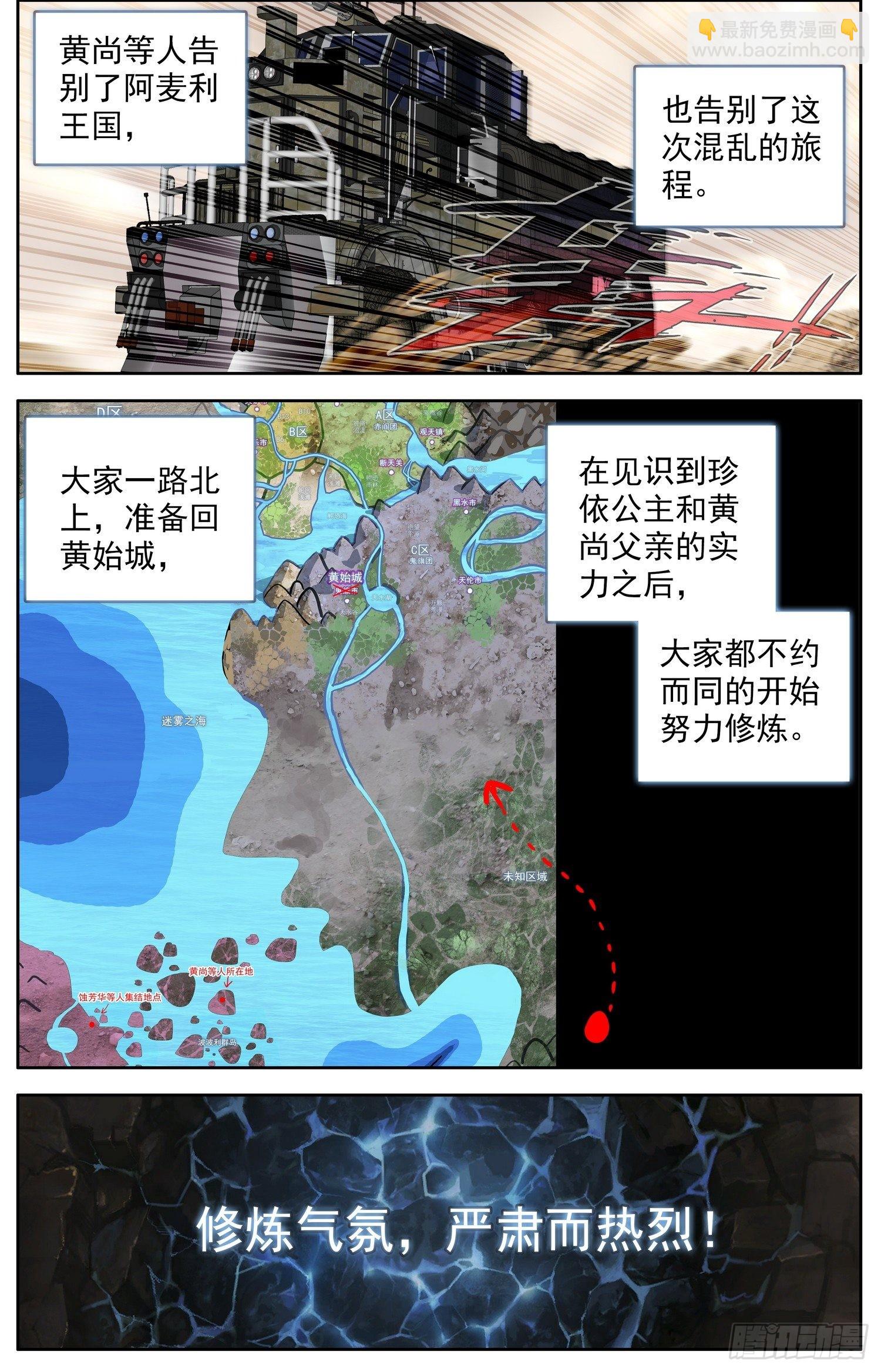 327新的征程2