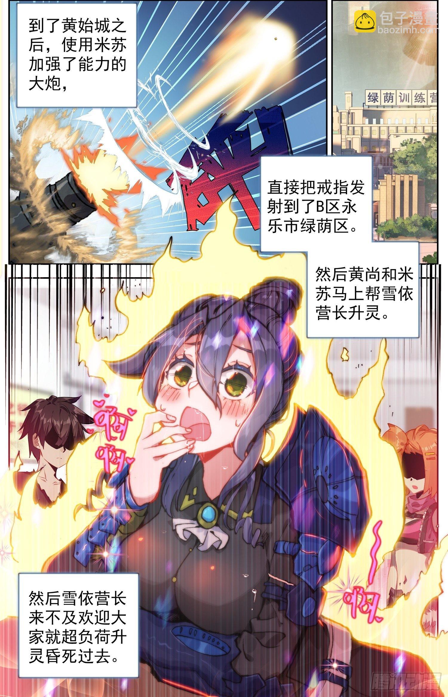 327新的征程4
