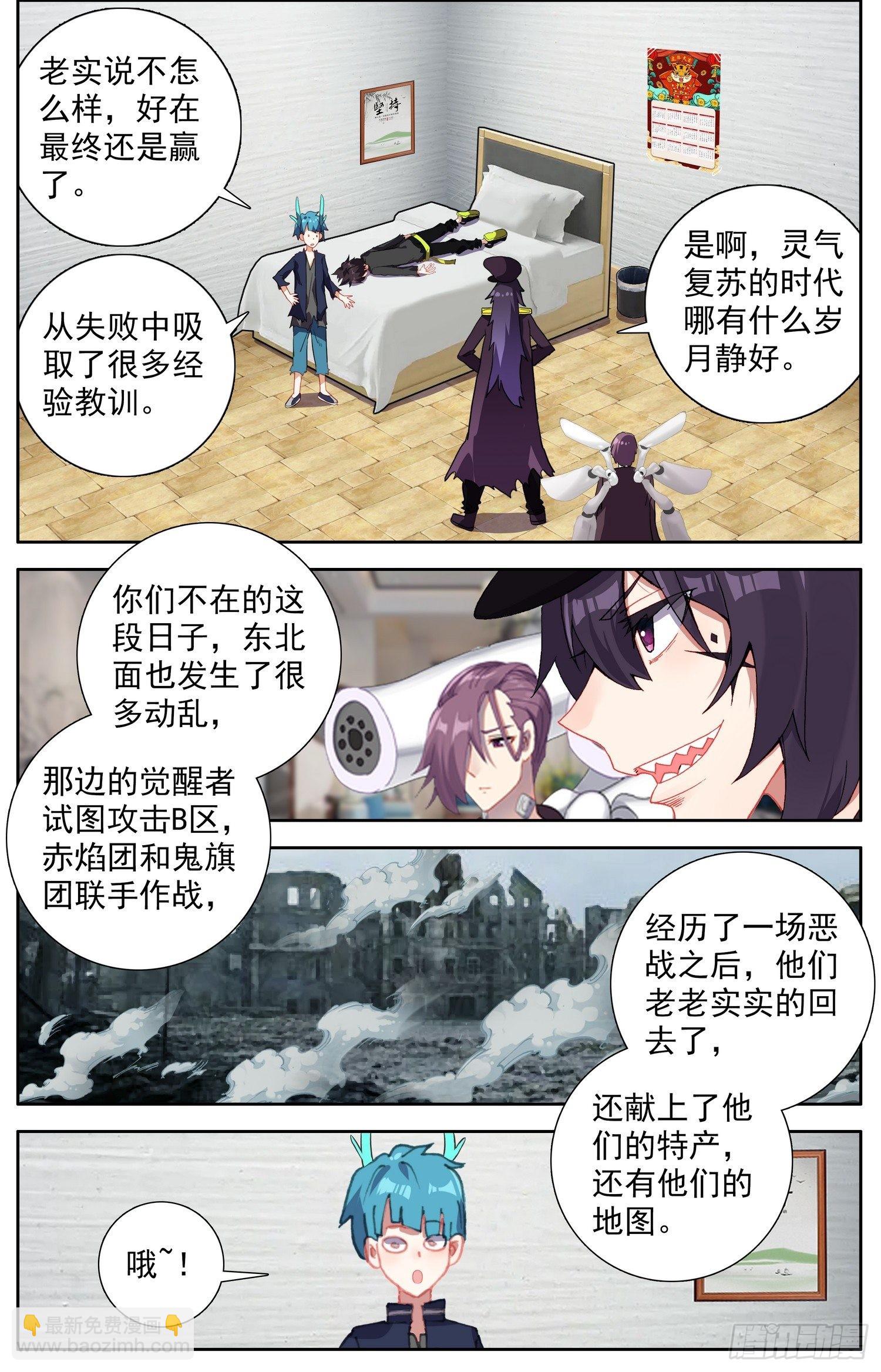 327新的征程7