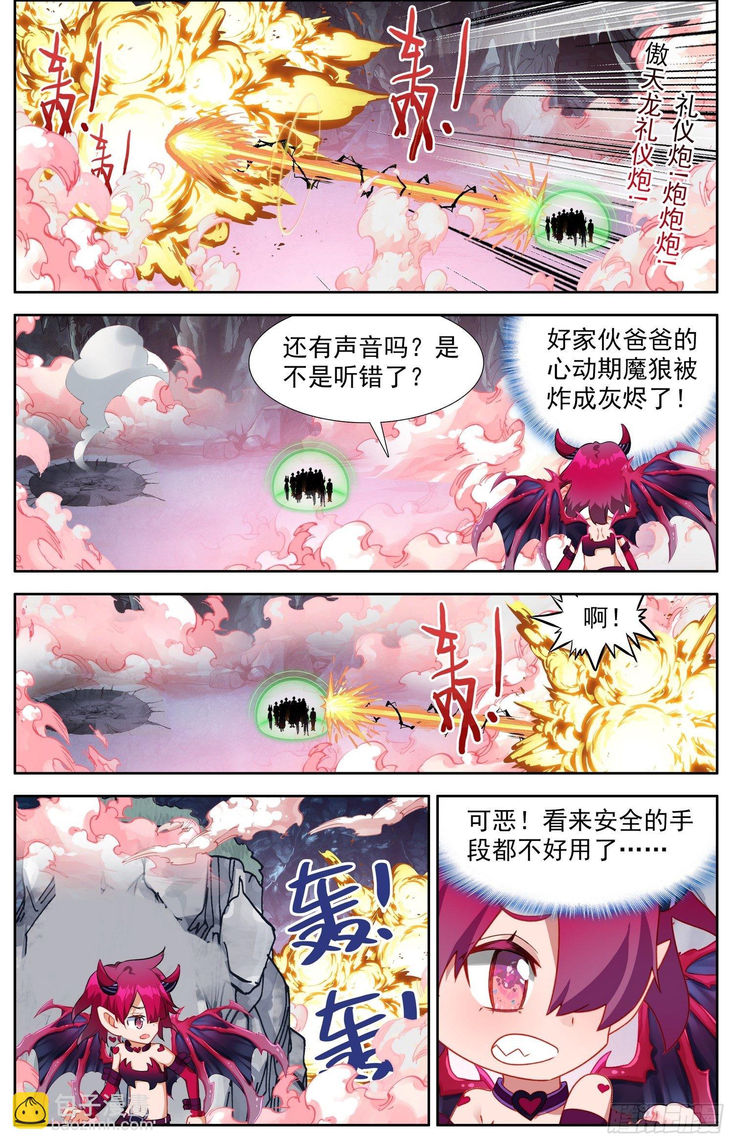 331灭团的边缘4