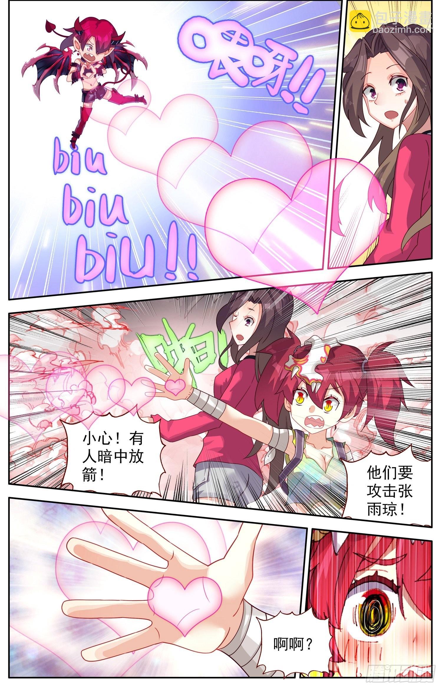 331灭团的边缘6