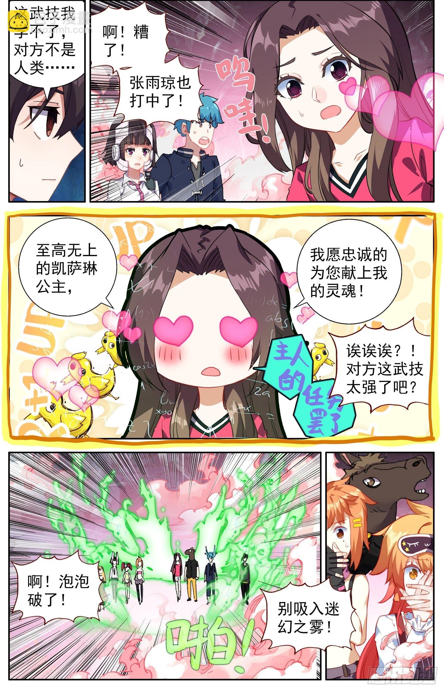 331灭团的边缘8