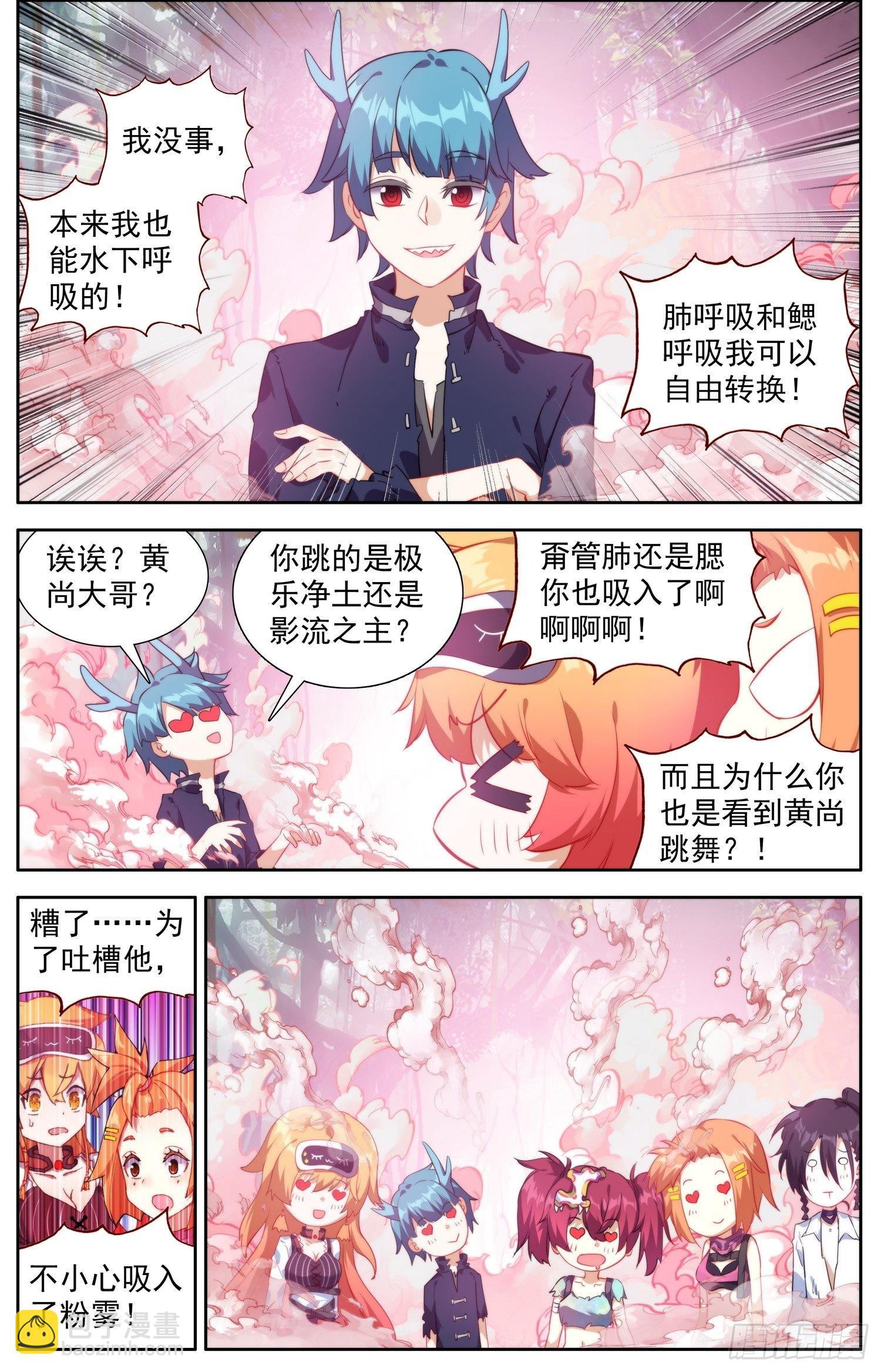 331灭团的边缘9