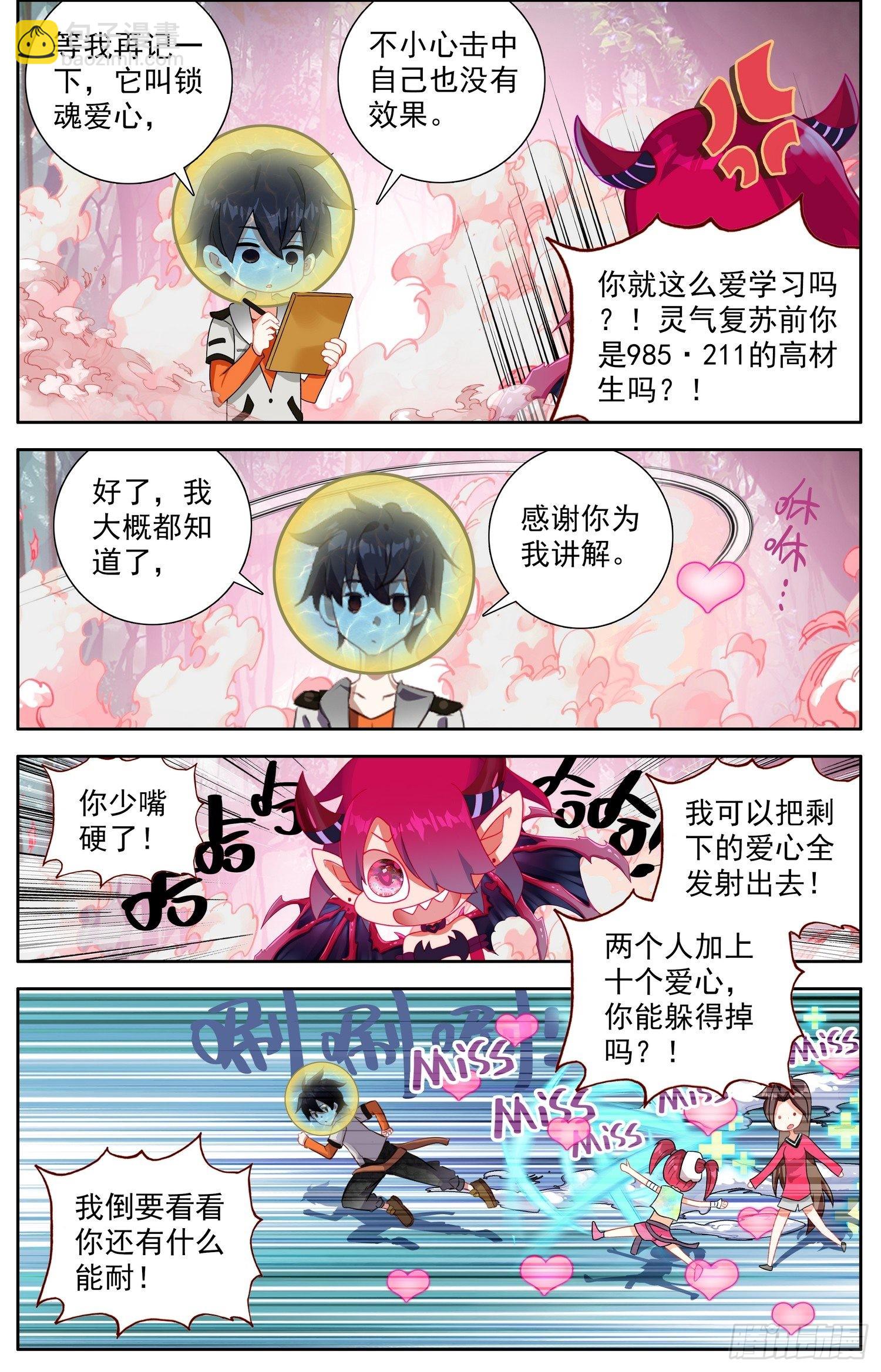 332原来是王者5