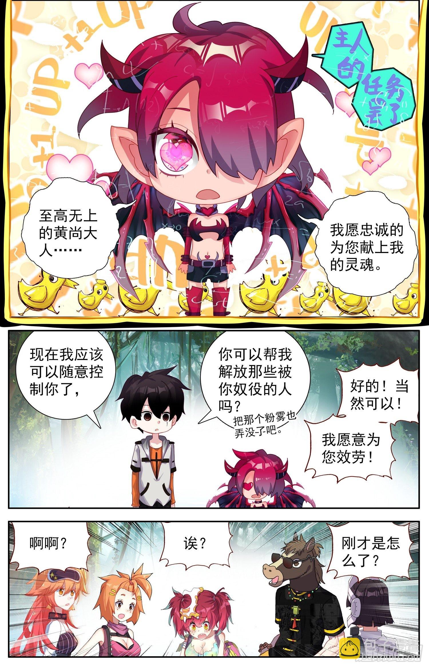 332原来是王者7