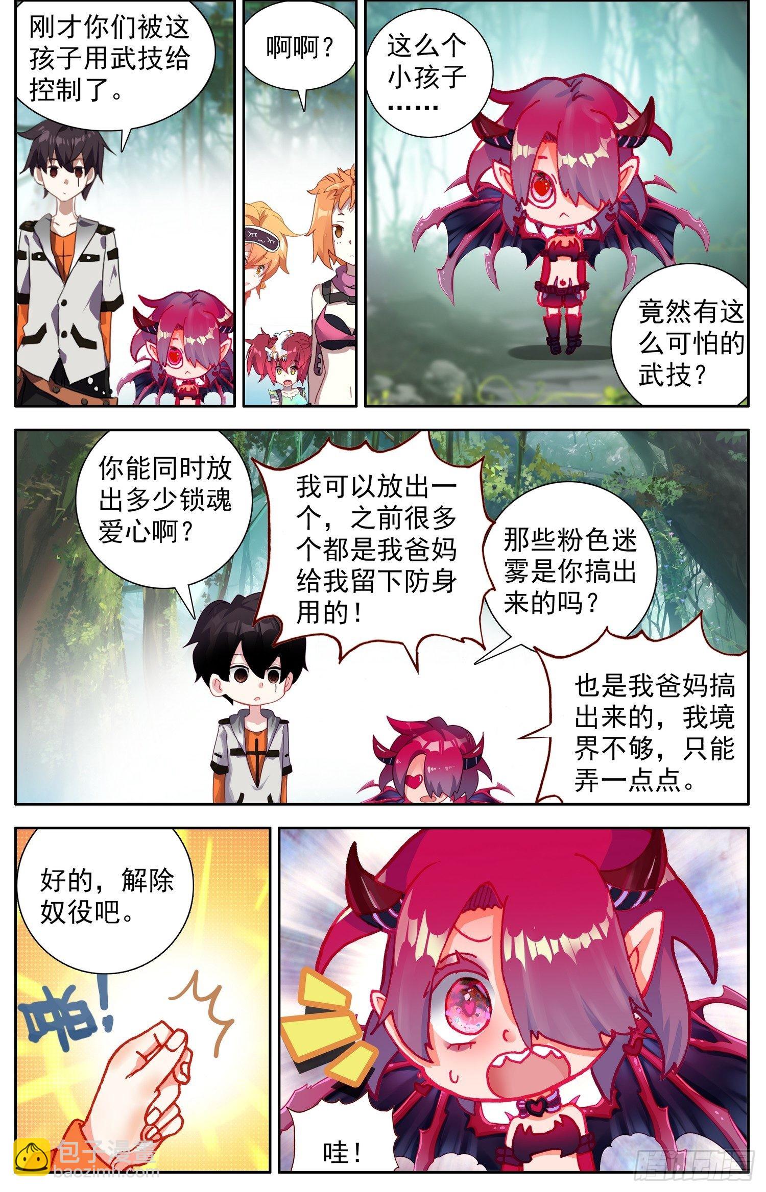 332原来是王者8