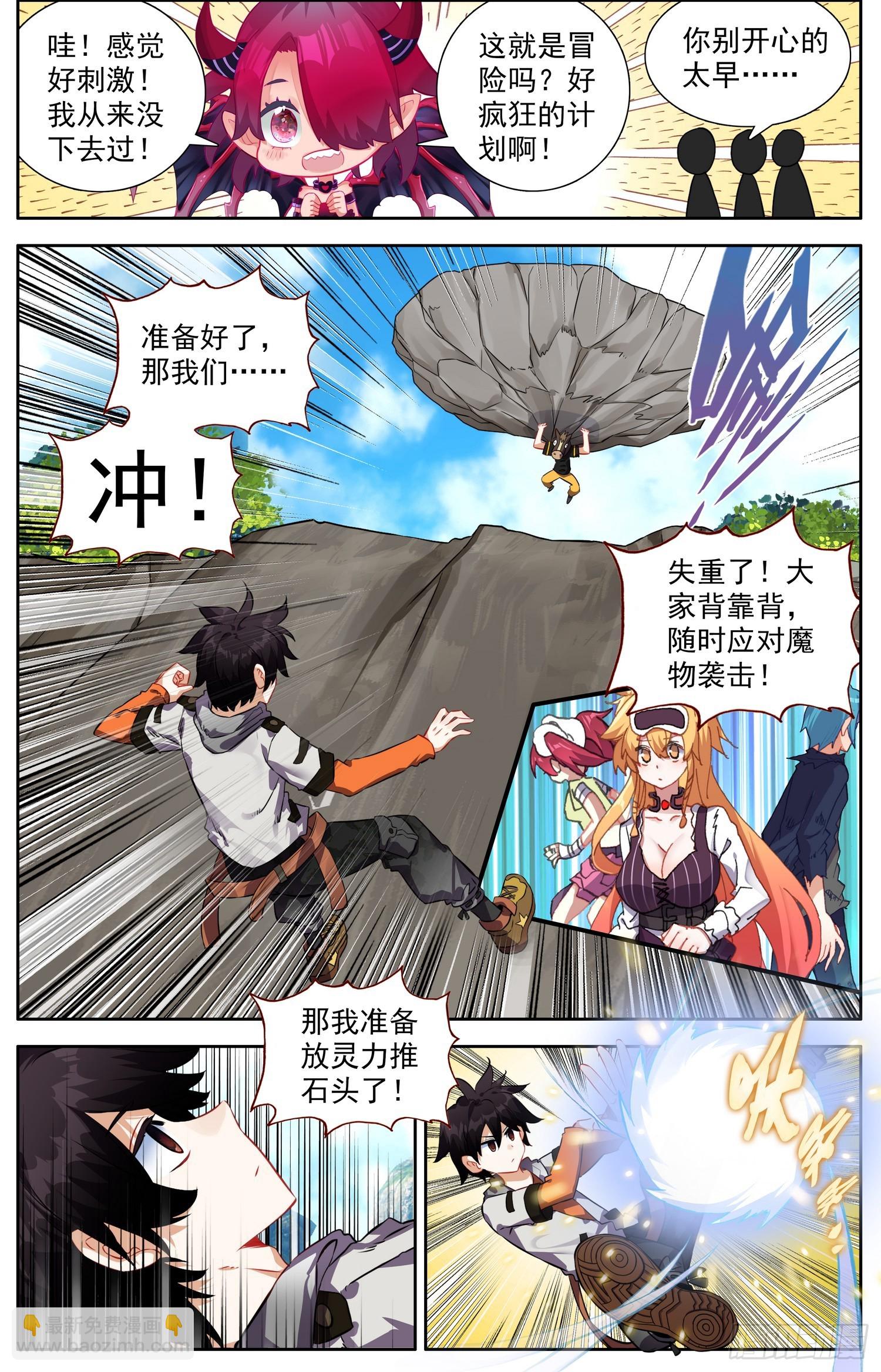 335我来掩护4