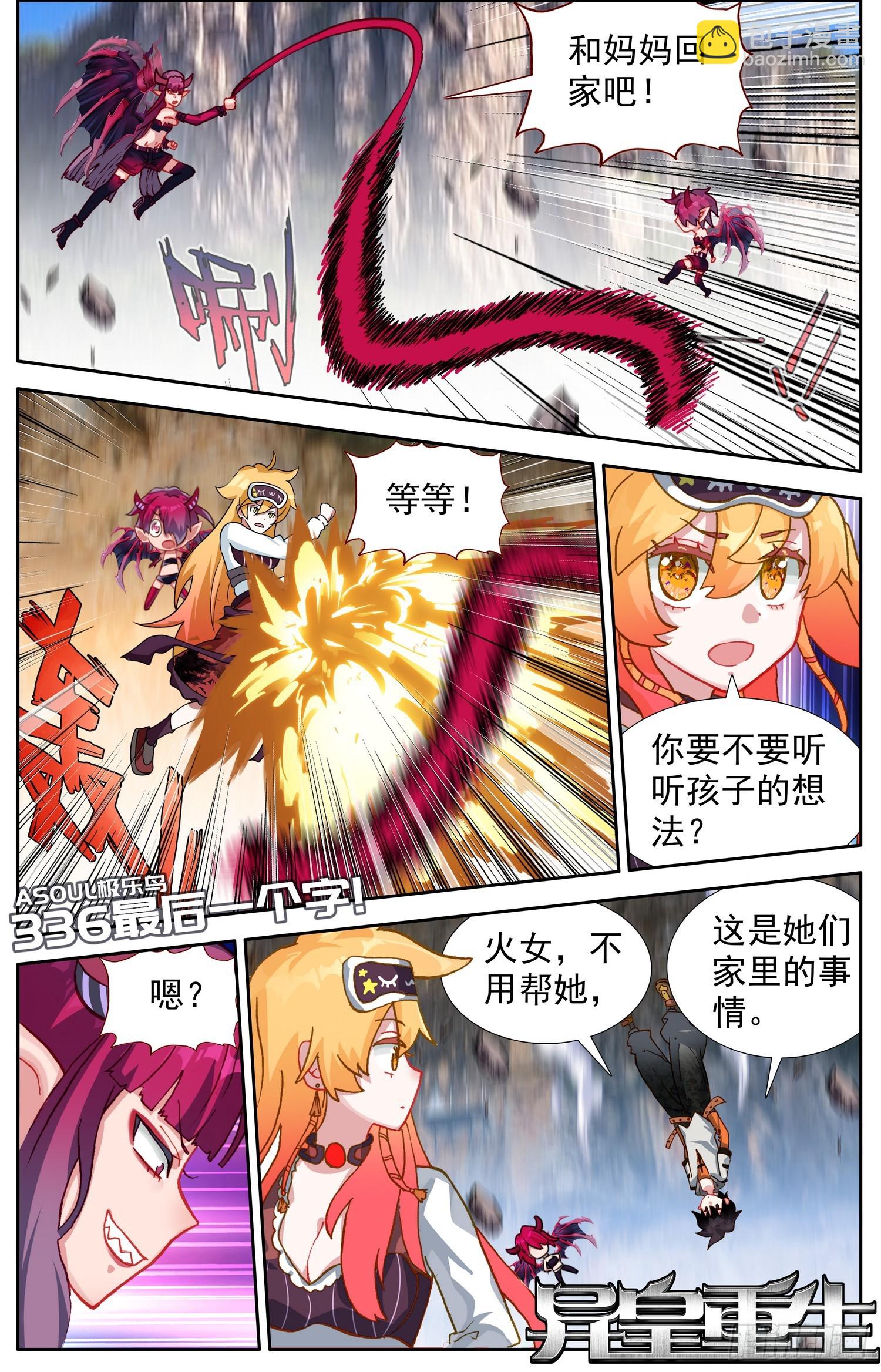 336最后一个字1