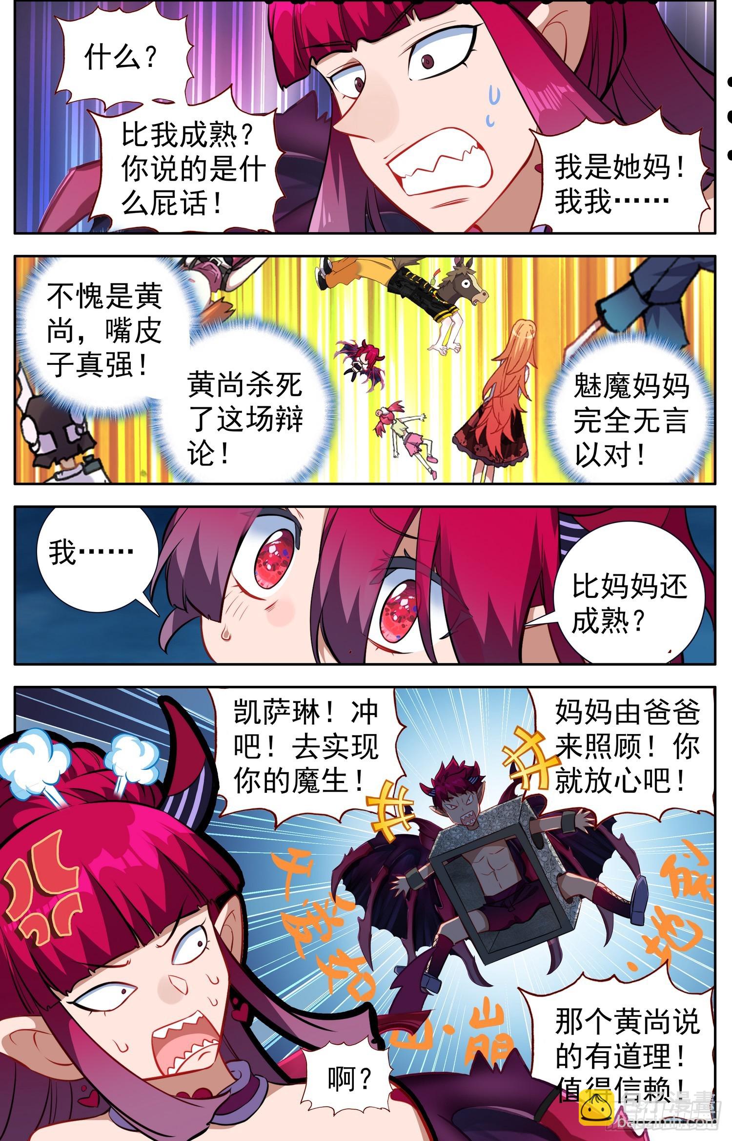 336最后一个字11
