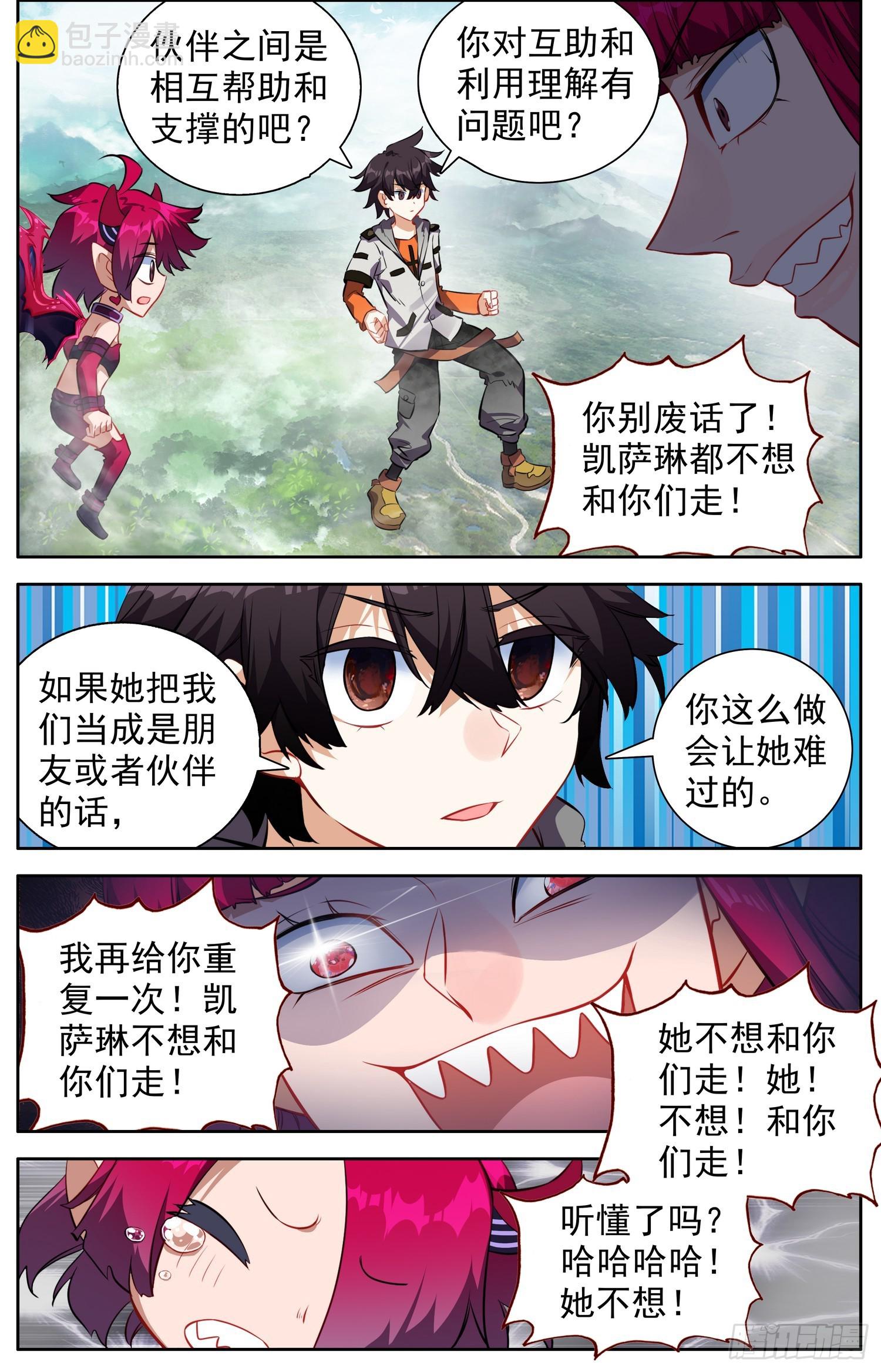 336最后一个字8
