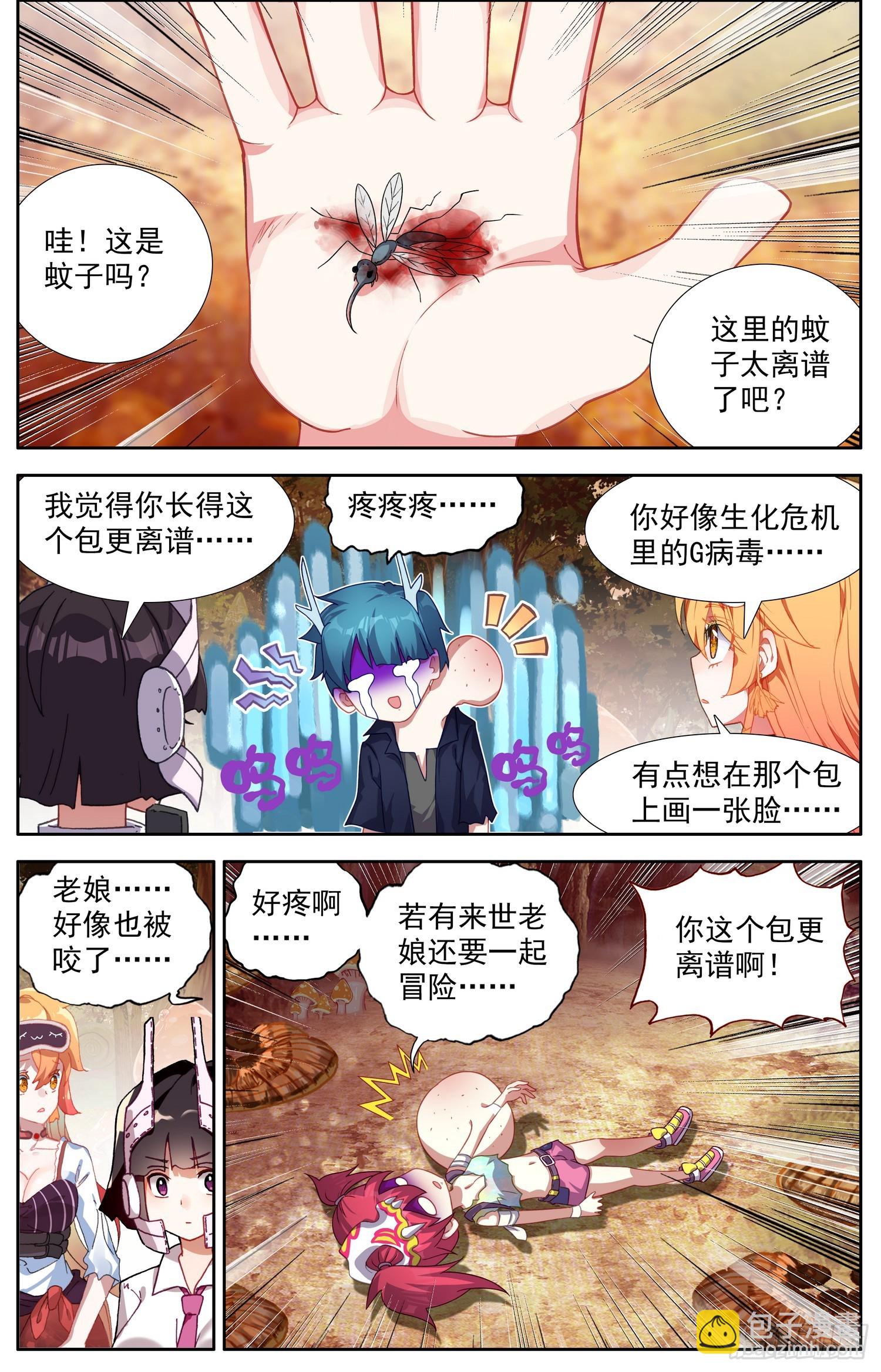 337奇怪的暗区3
