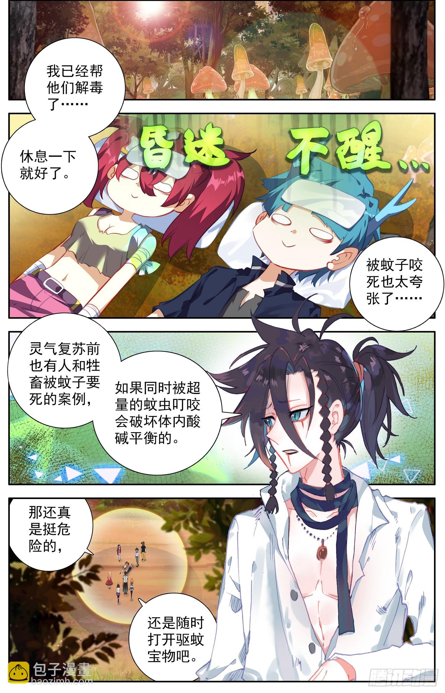 337奇怪的暗区4