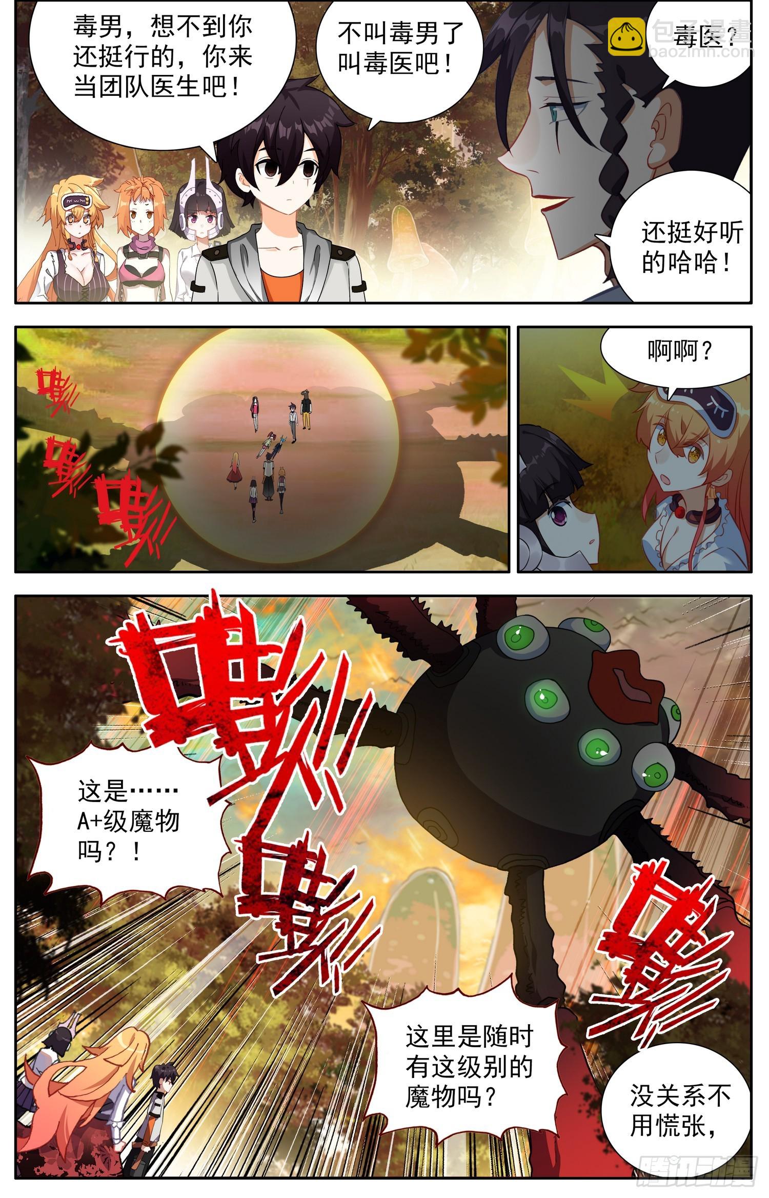 337奇怪的暗区5