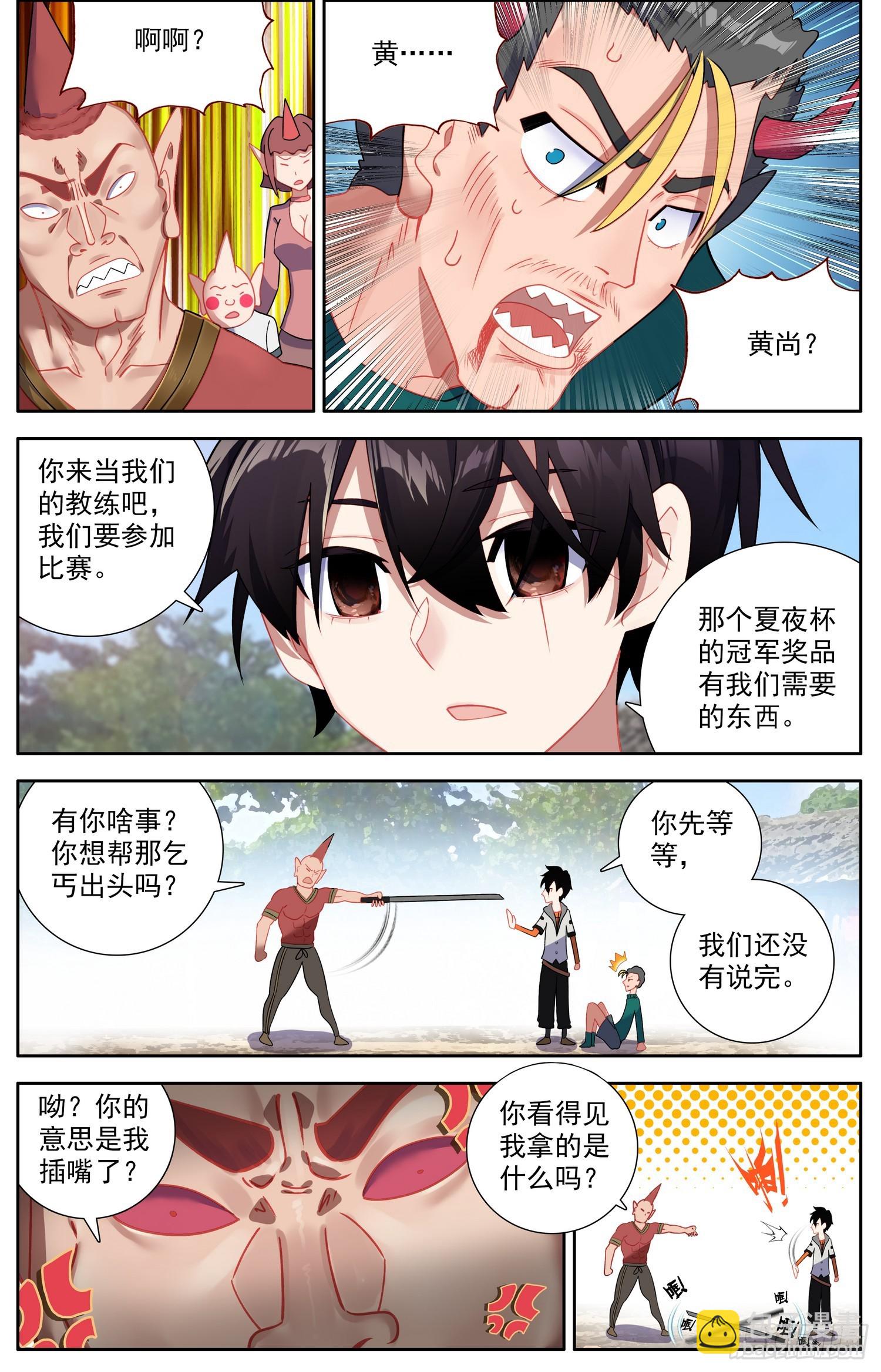 338我们的教练13