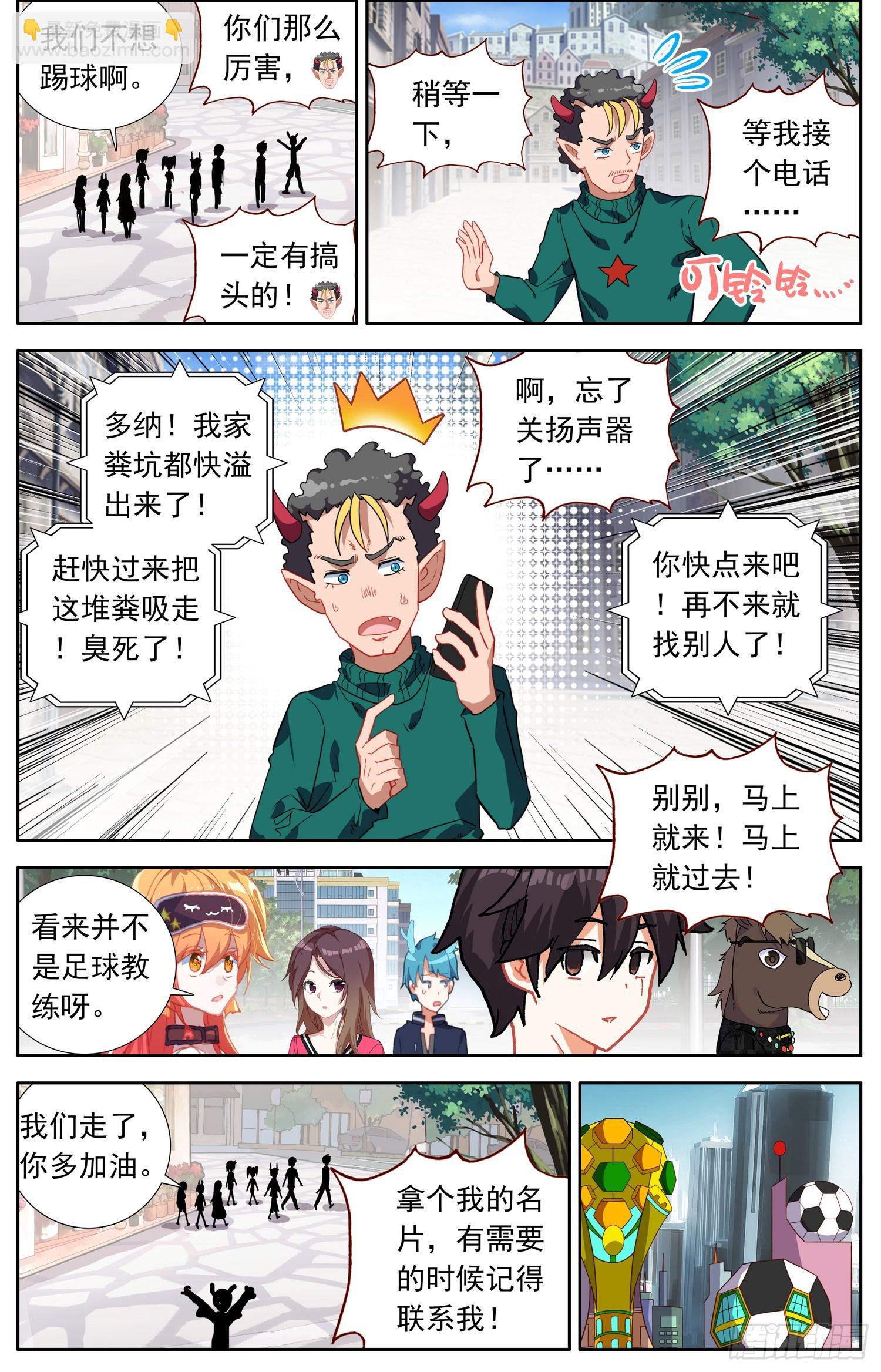 338我们的教练3