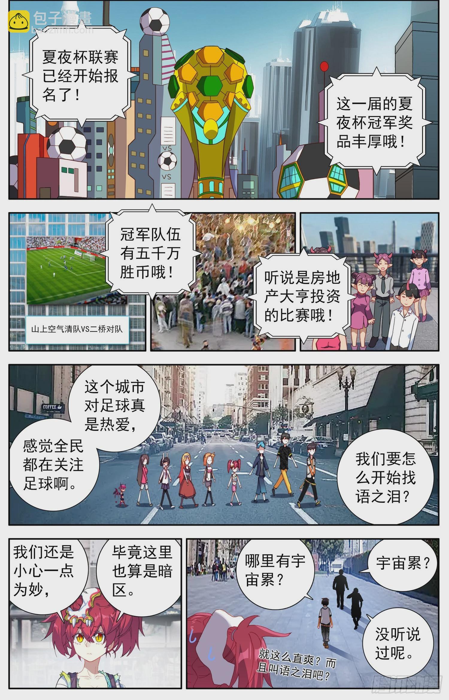 338我们的教练4