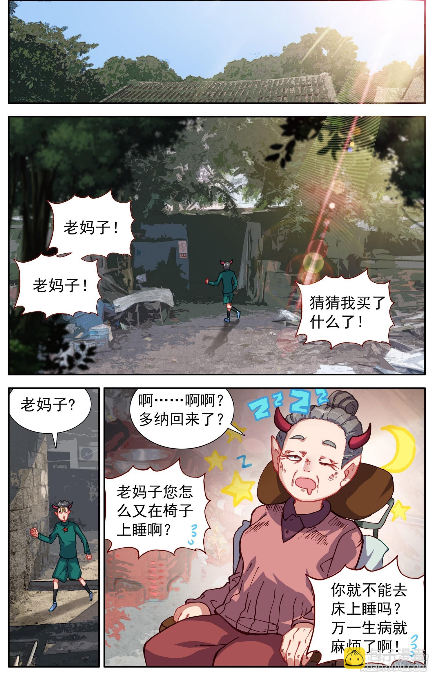 338我们的教练7