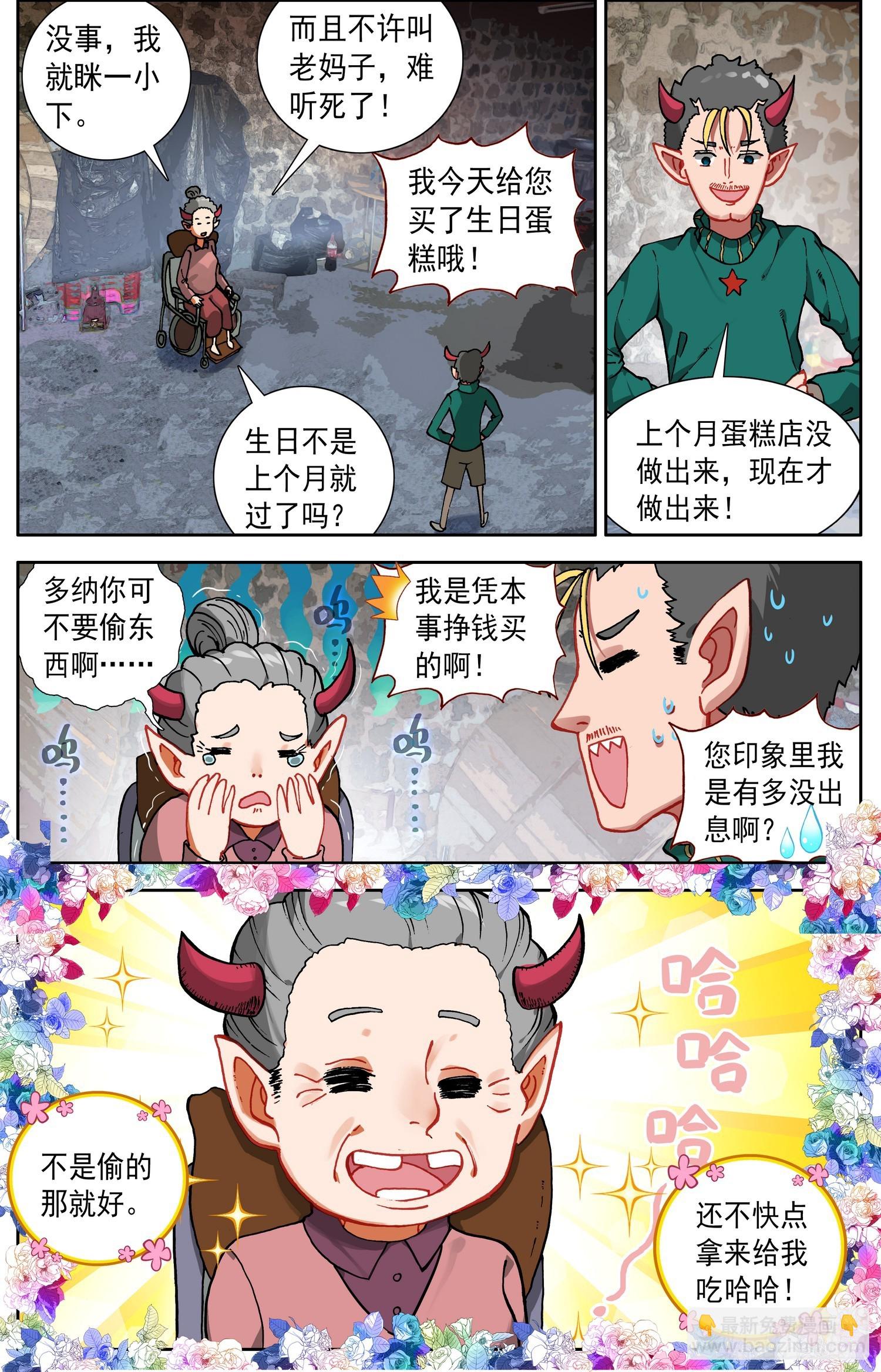 338我们的教练8