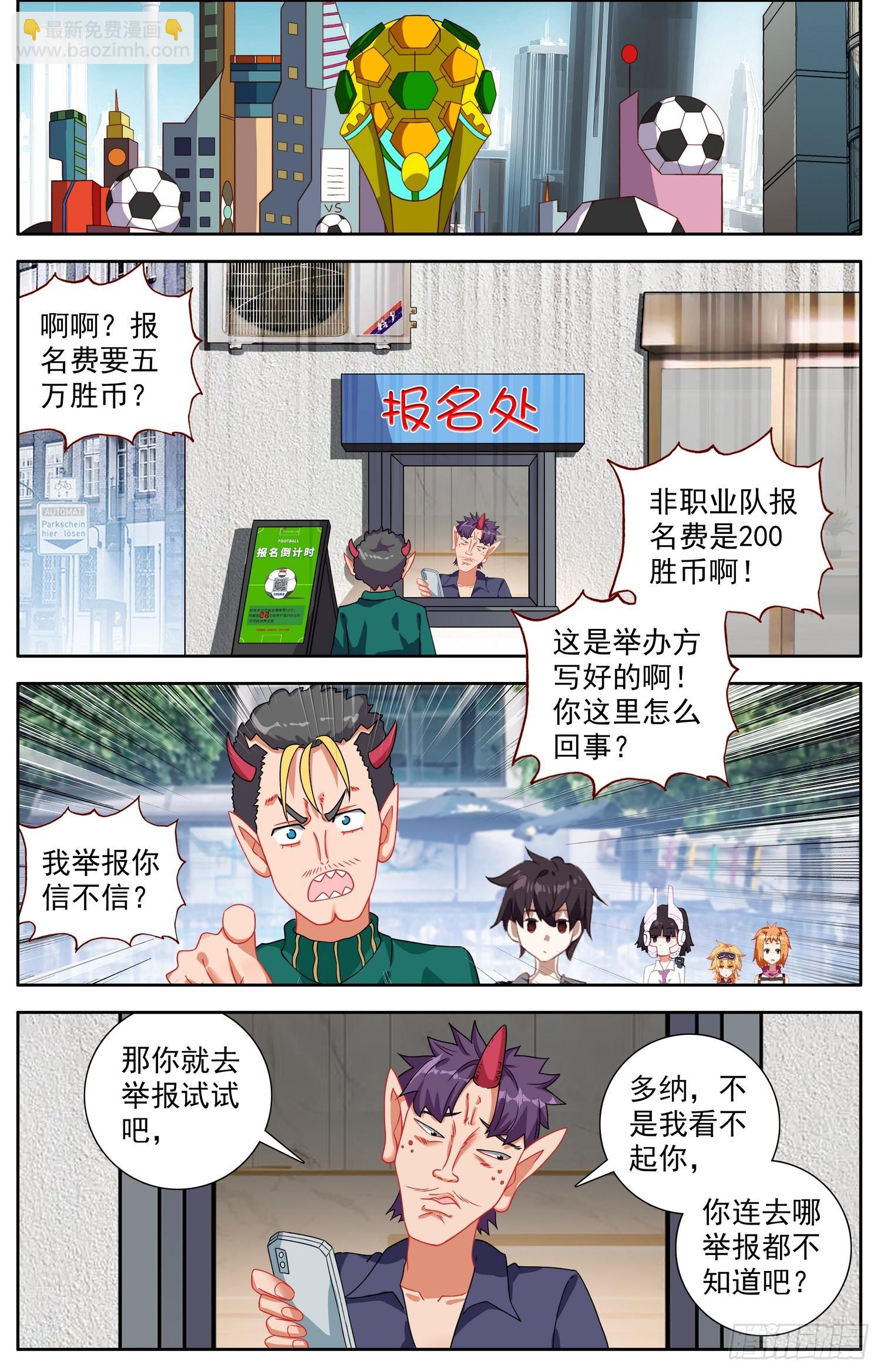 339闪耀的胜币3