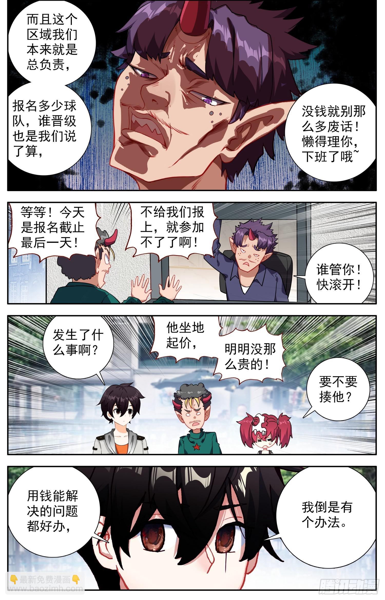 339闪耀的胜币4