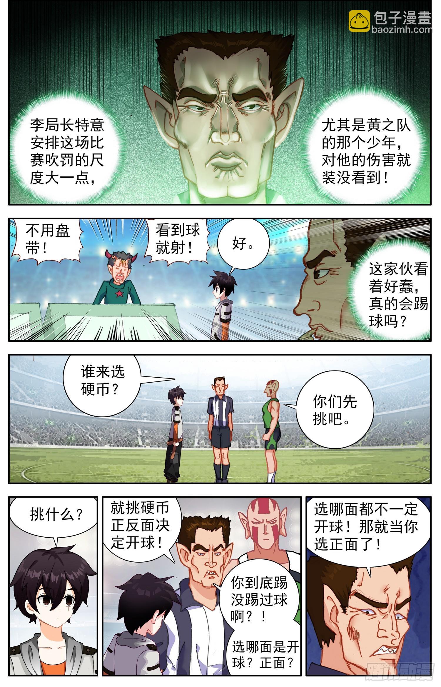 341比赛开始10