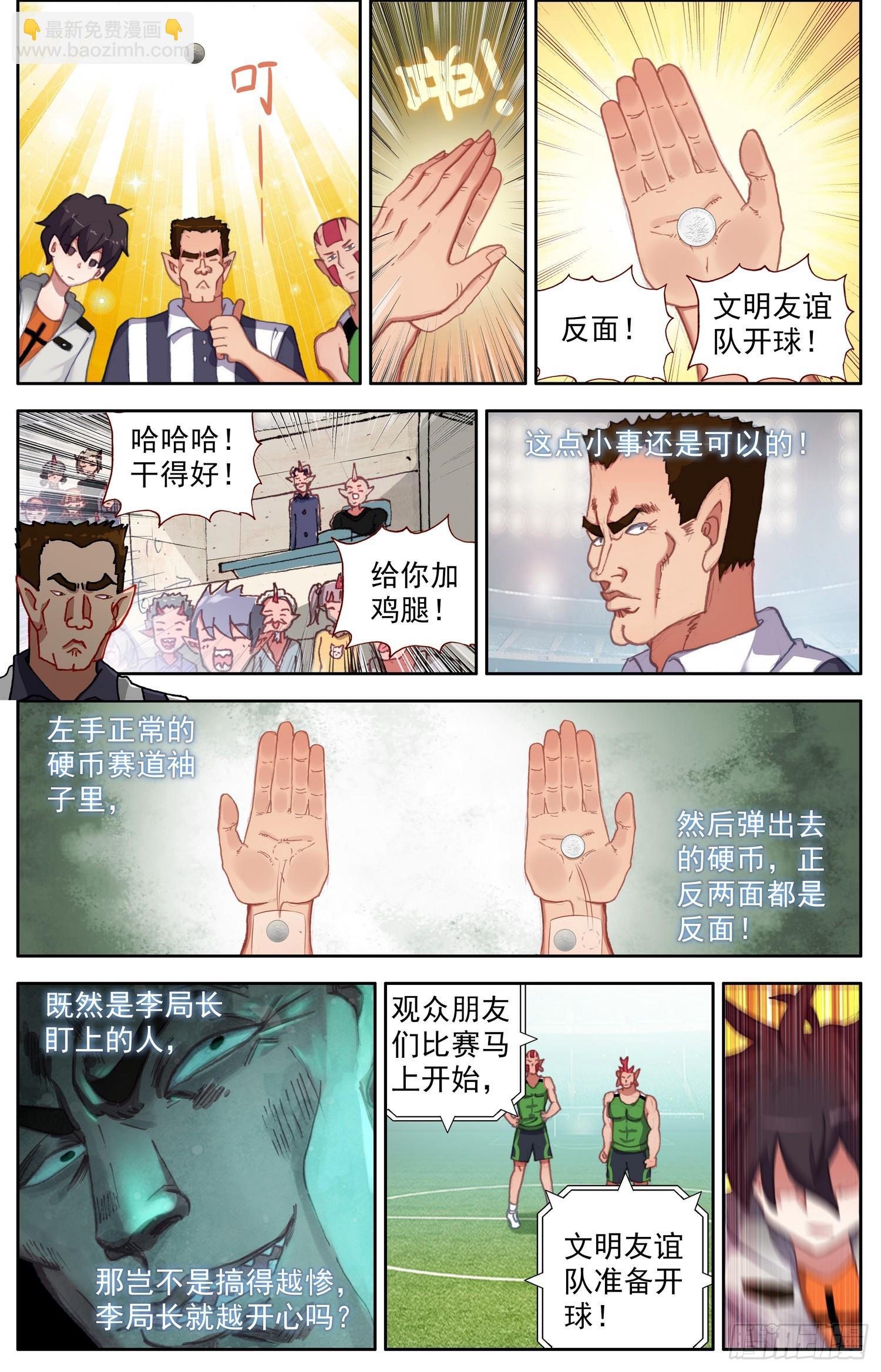 341比赛开始11