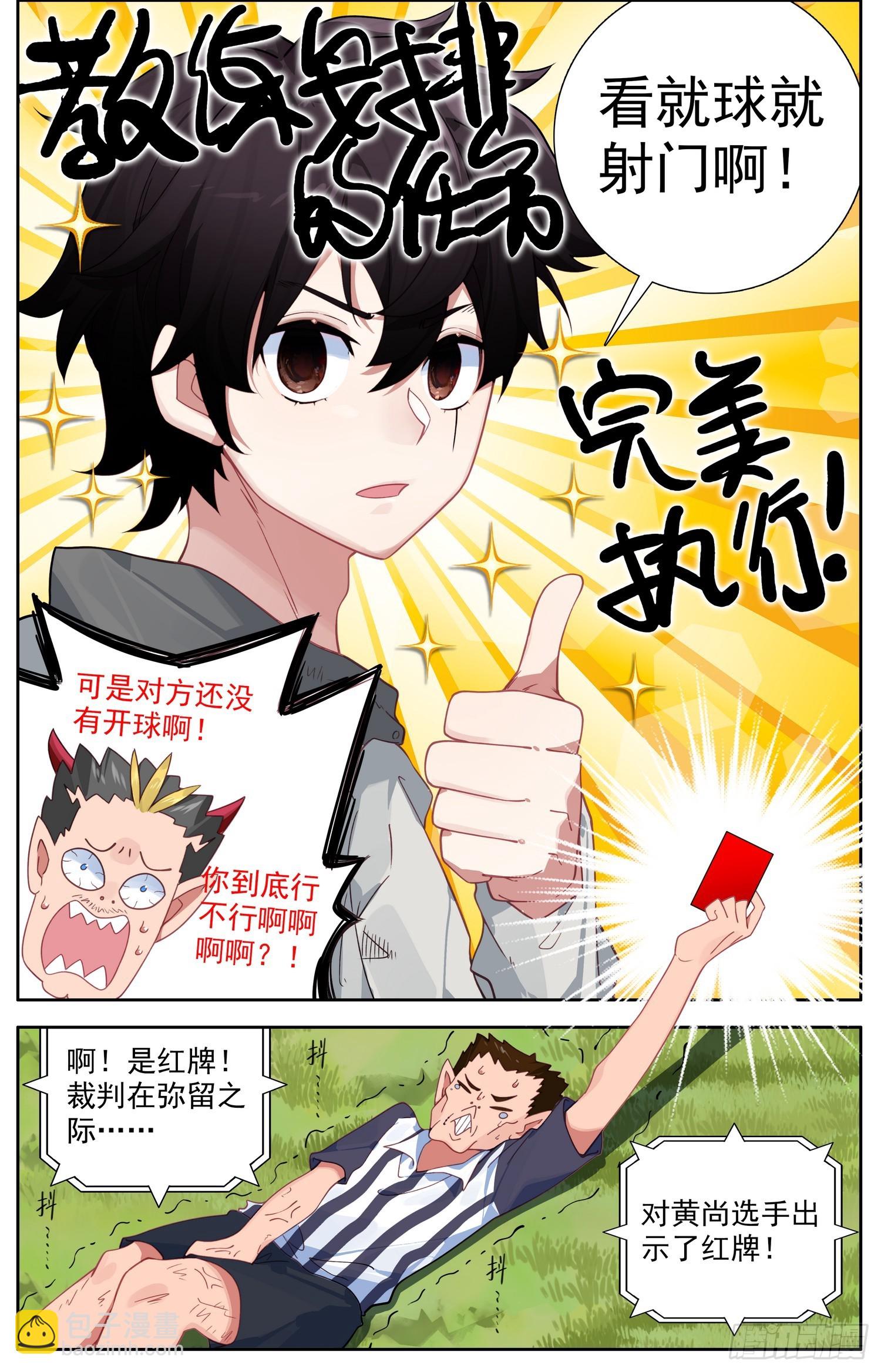 341比赛开始14
