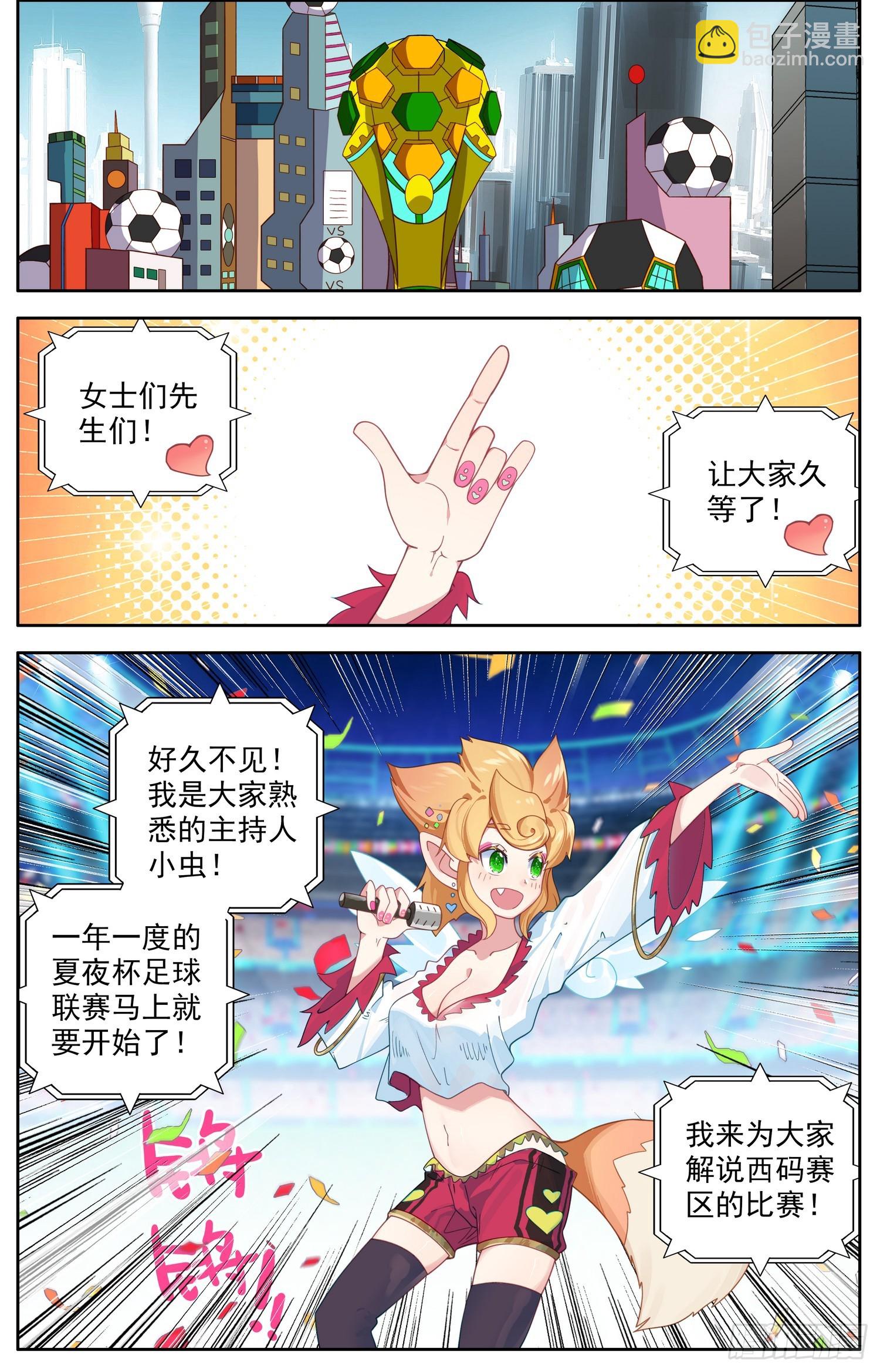 341比赛开始3