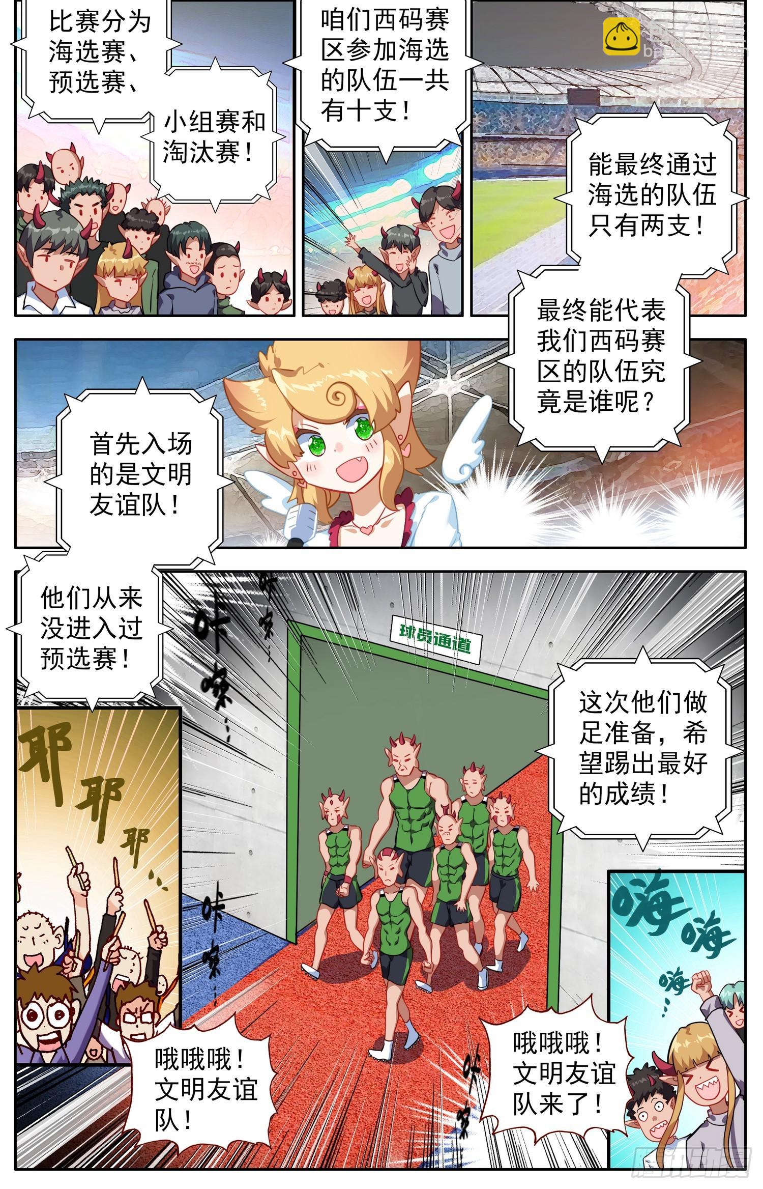 341比赛开始4