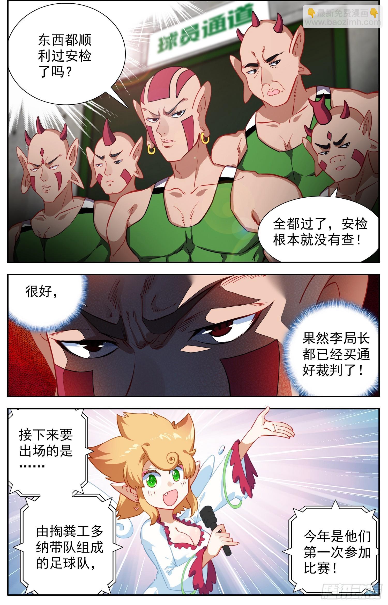341比赛开始5