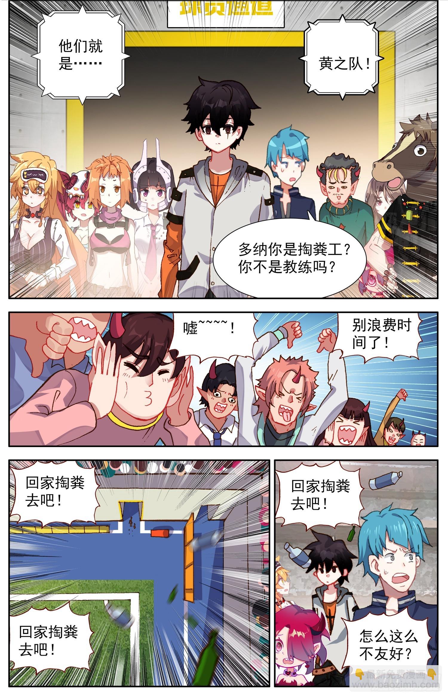341比赛开始6