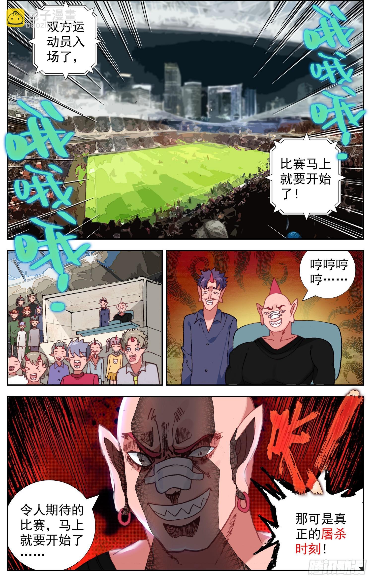 341比赛开始7
