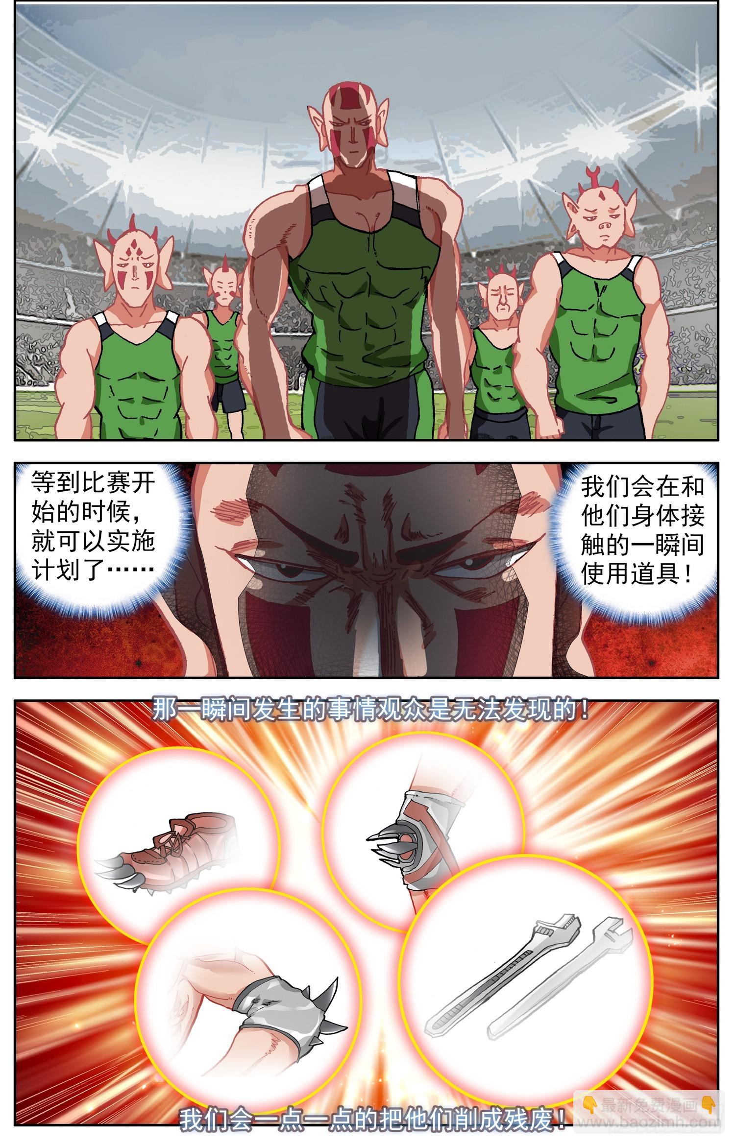 341比赛开始8