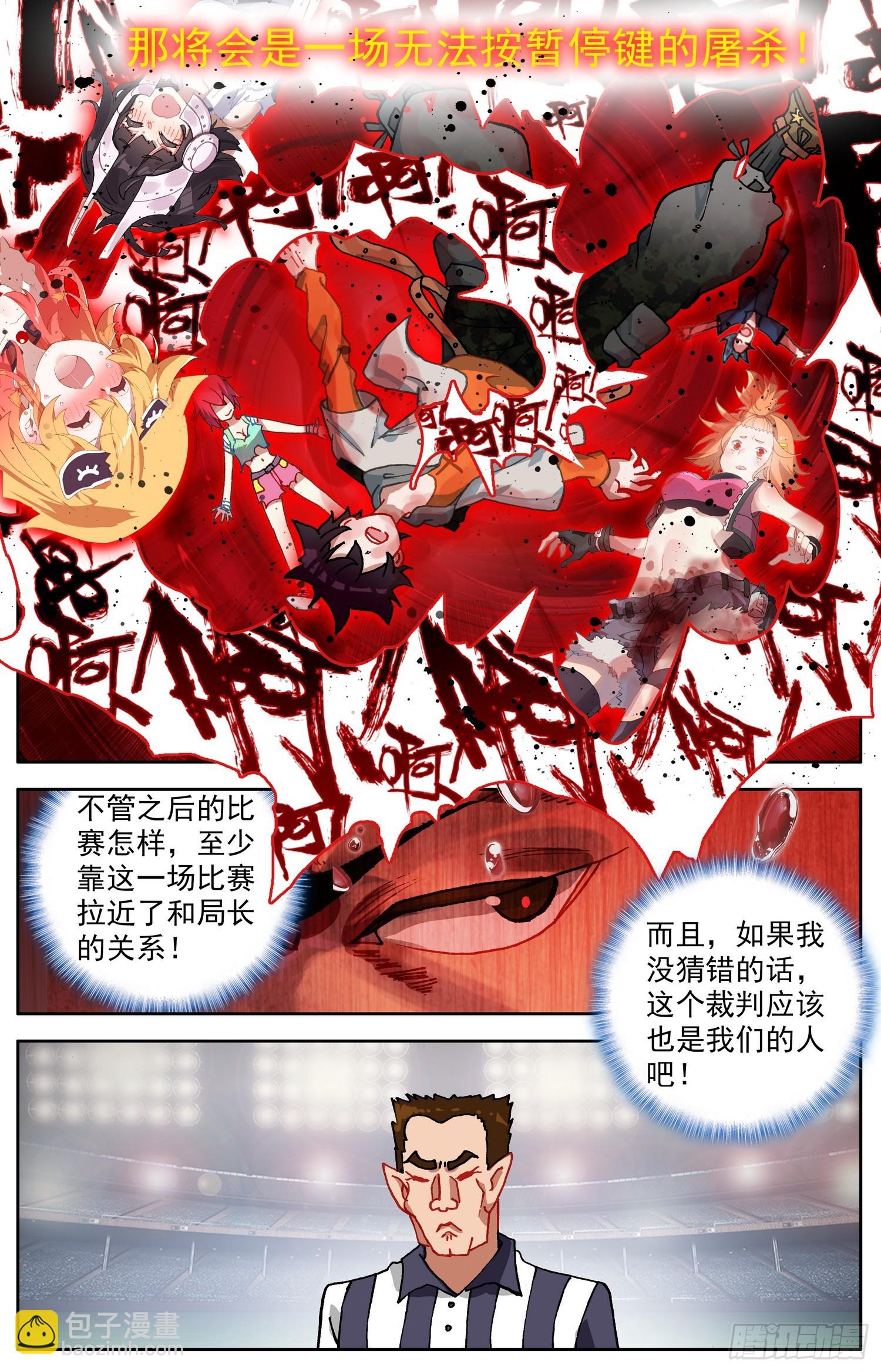 341比赛开始9
