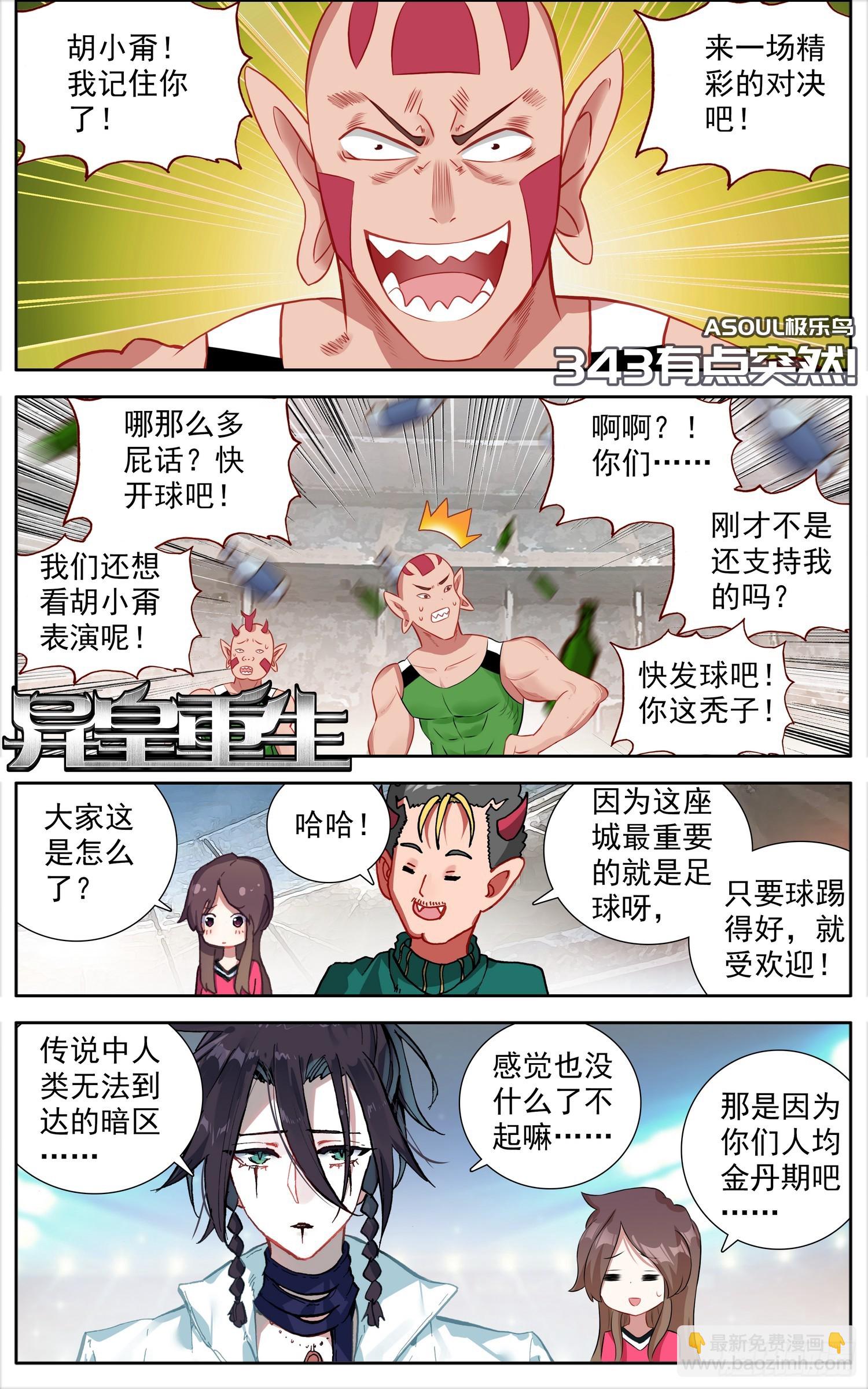 343有点突然1