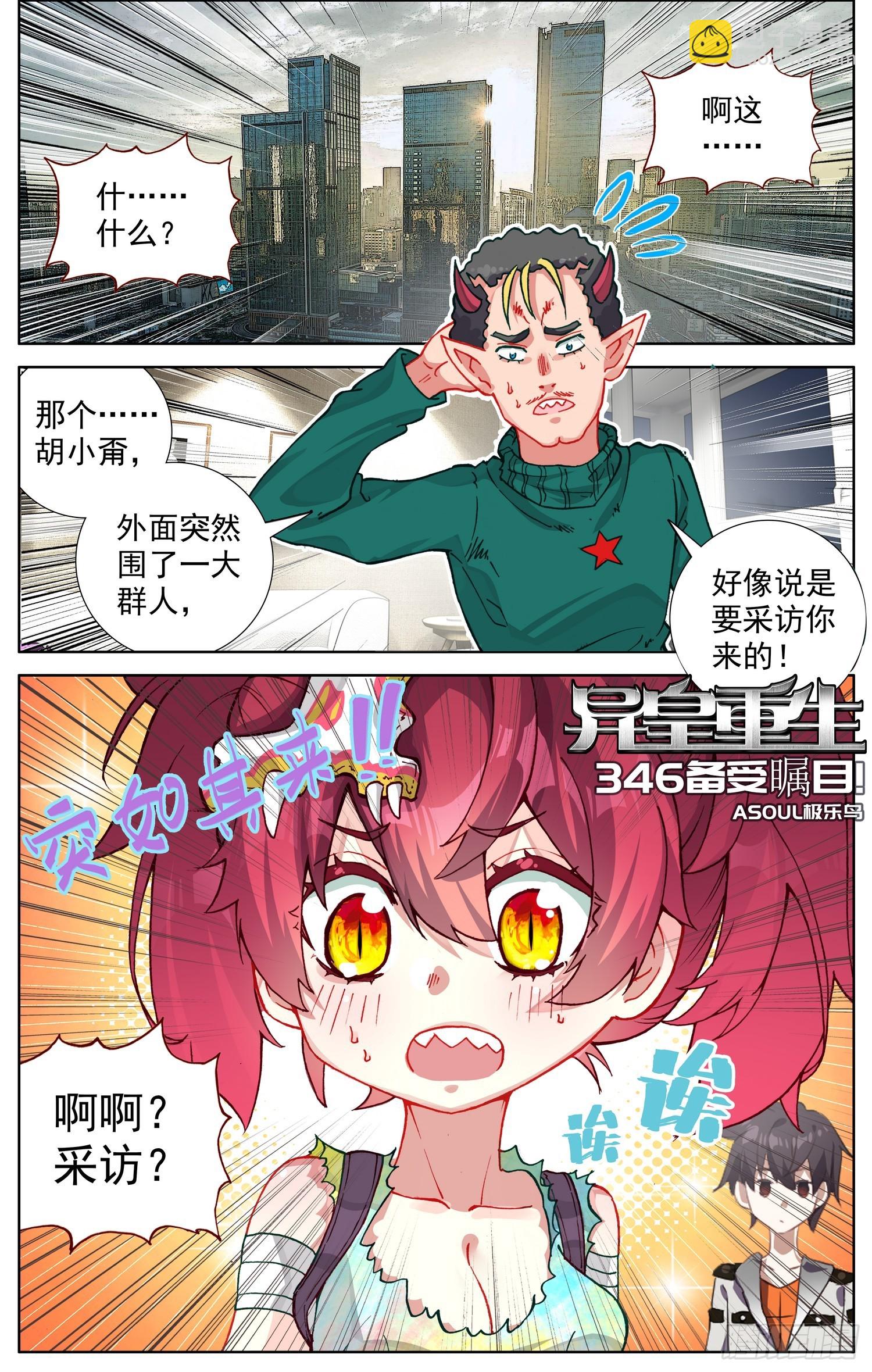 346备受瞩目1