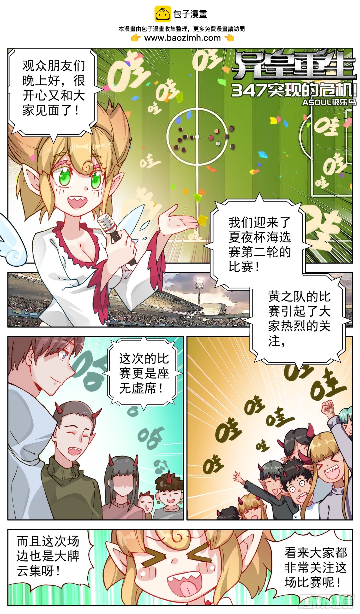 347突现的危机0
