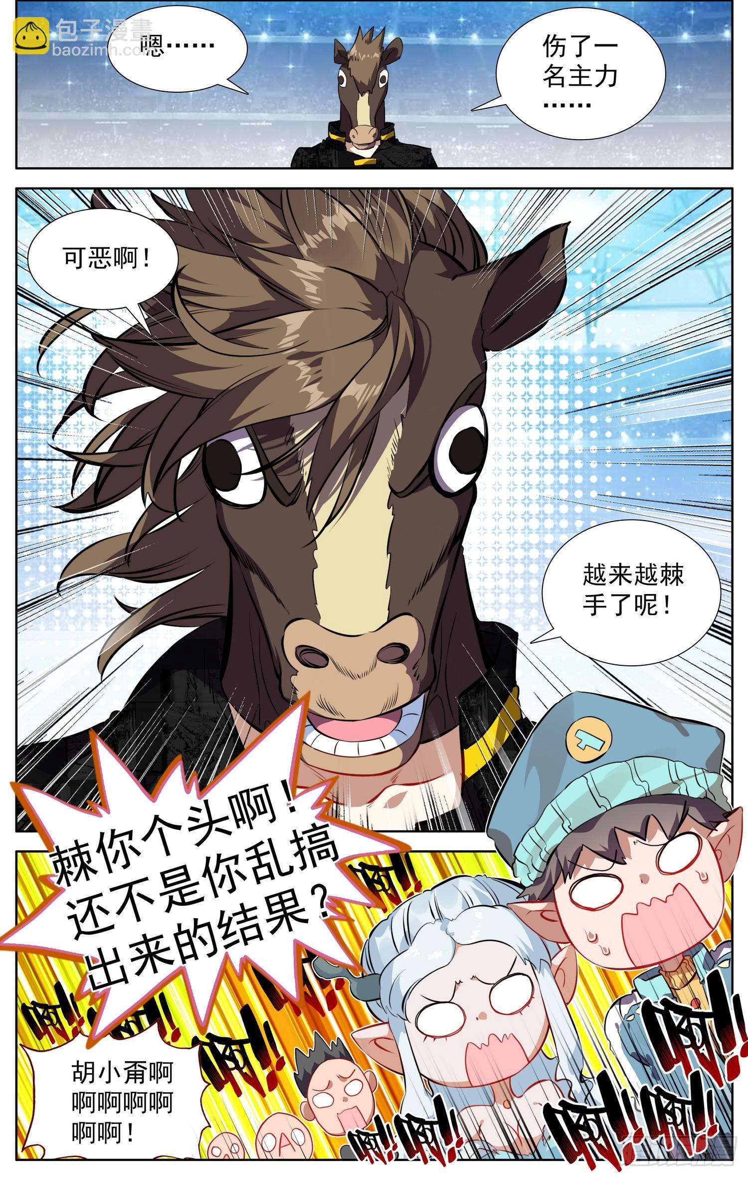 347突现的危机14