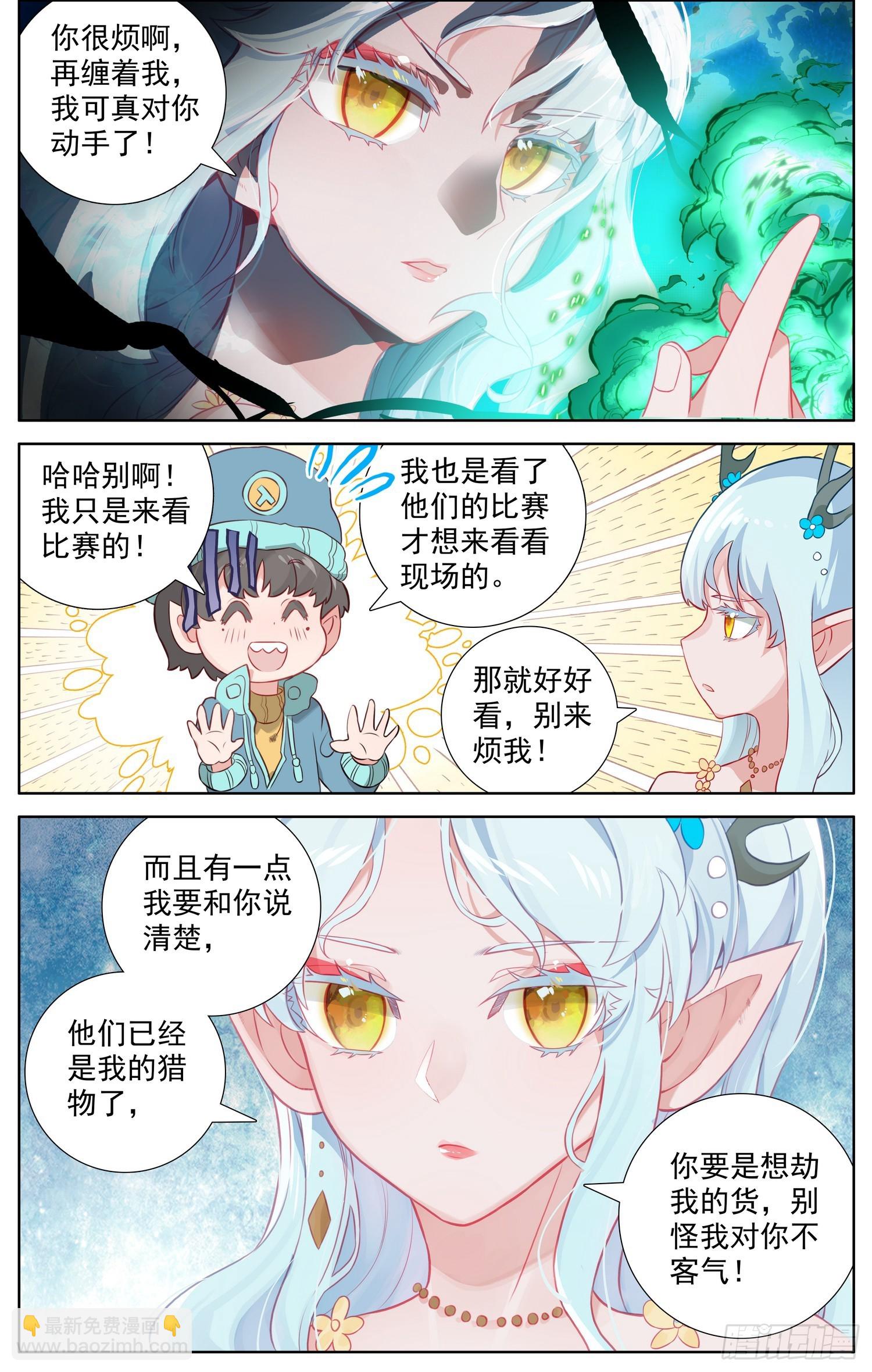 347突现的危机3
