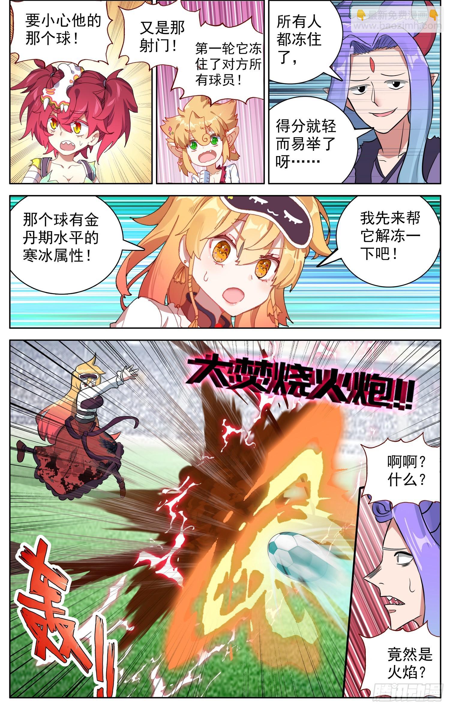 347突现的危机9