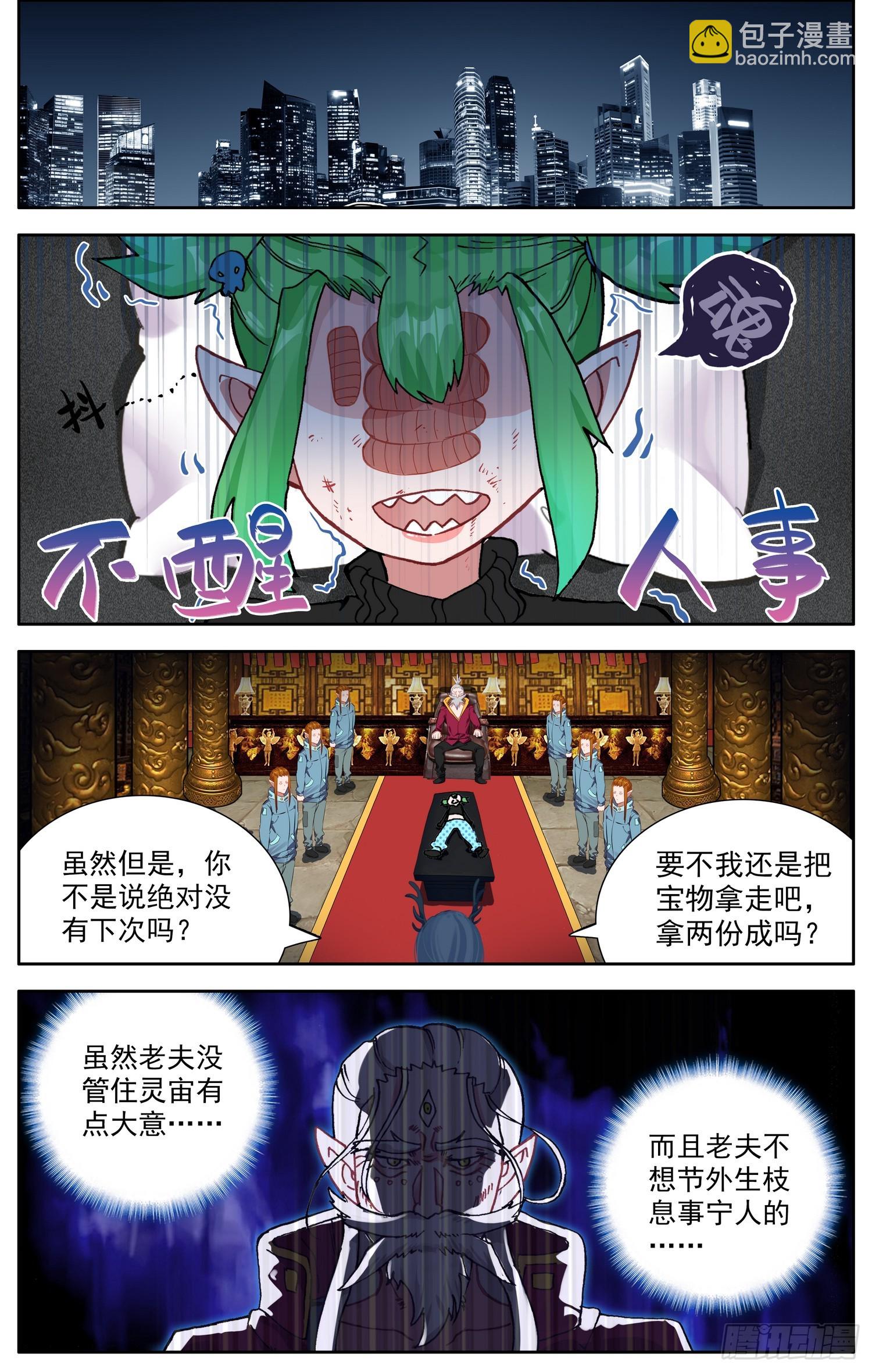349梅开二度13