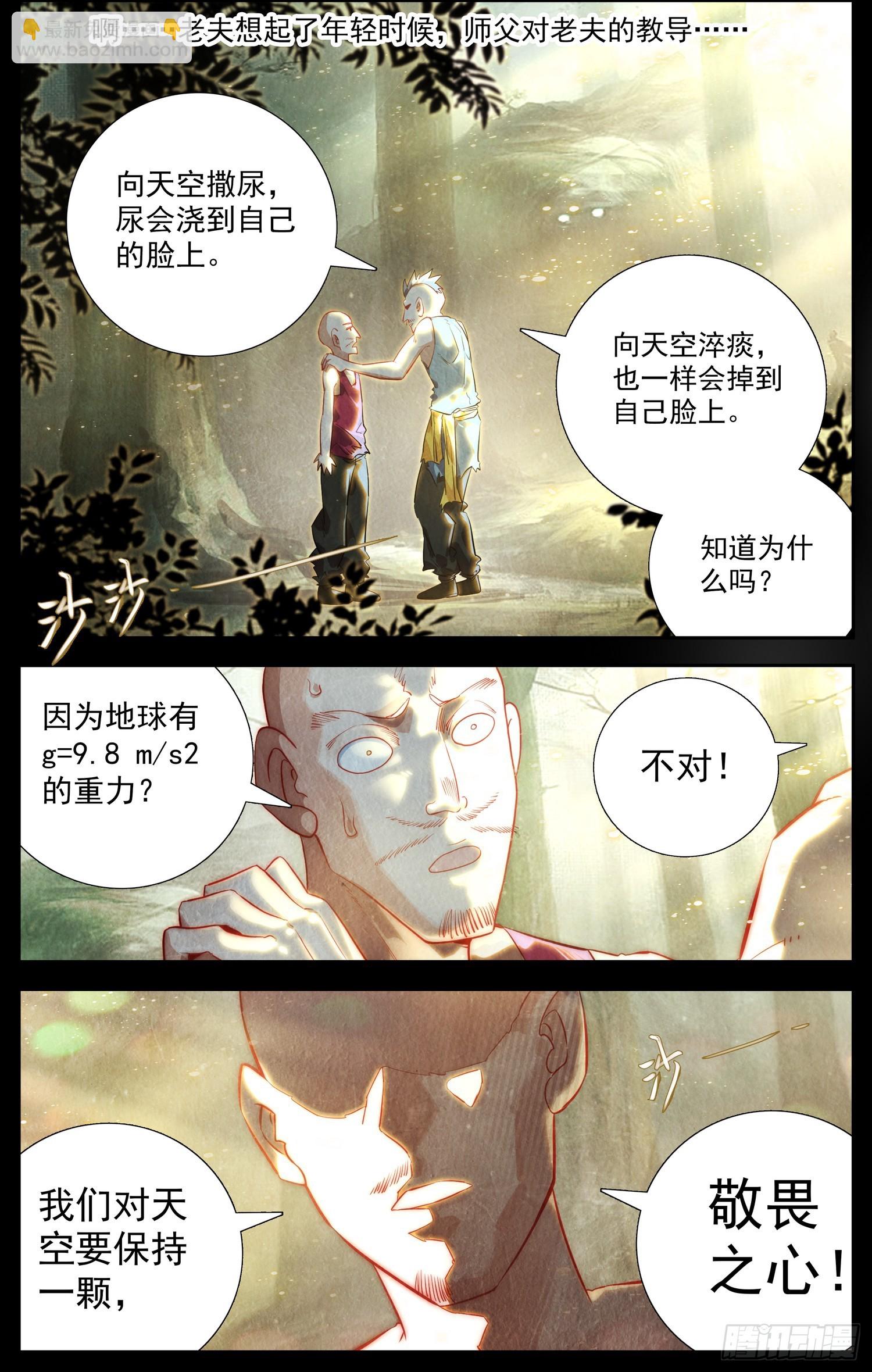 351天空的力量5