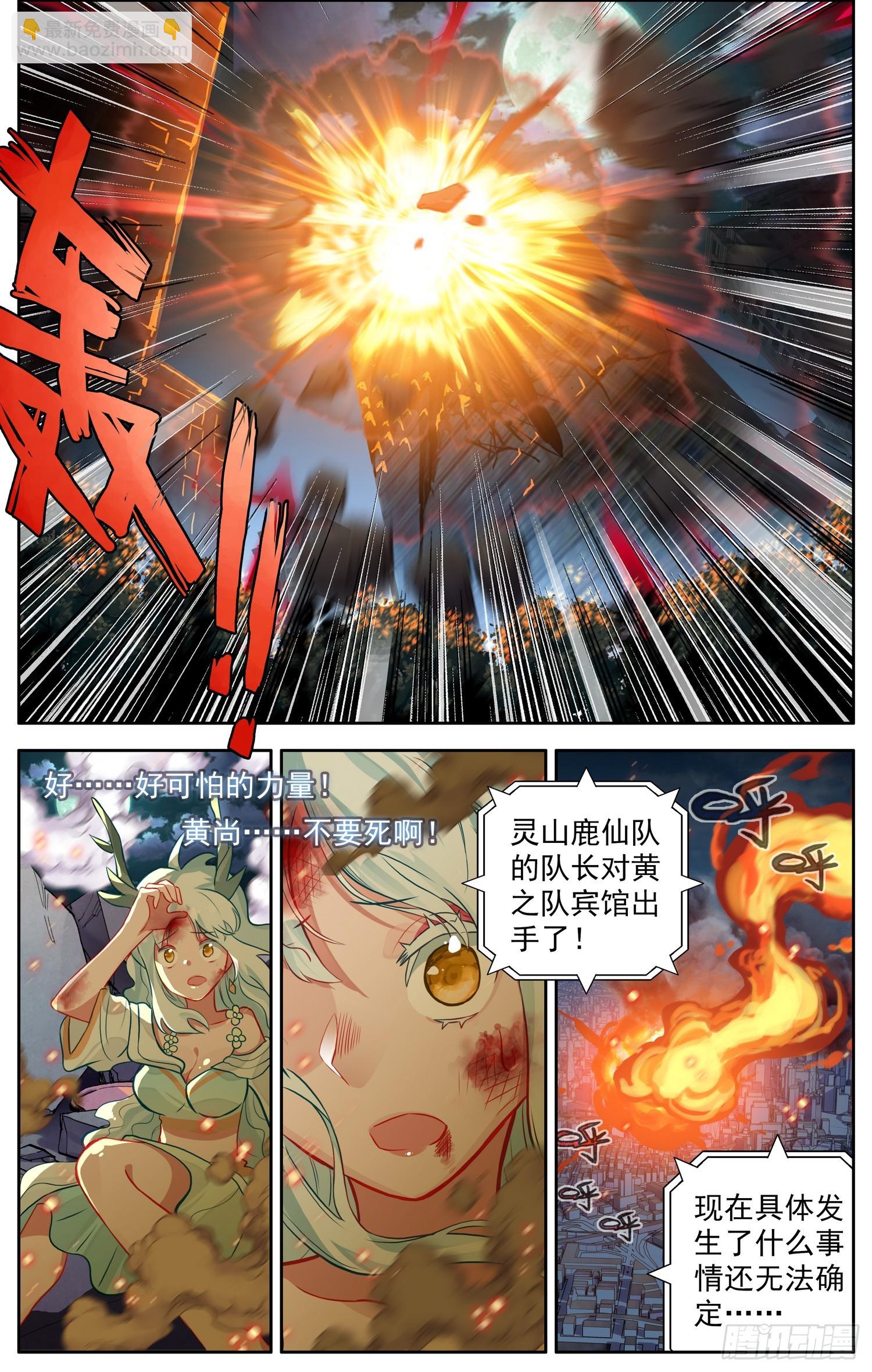 351天空的力量7