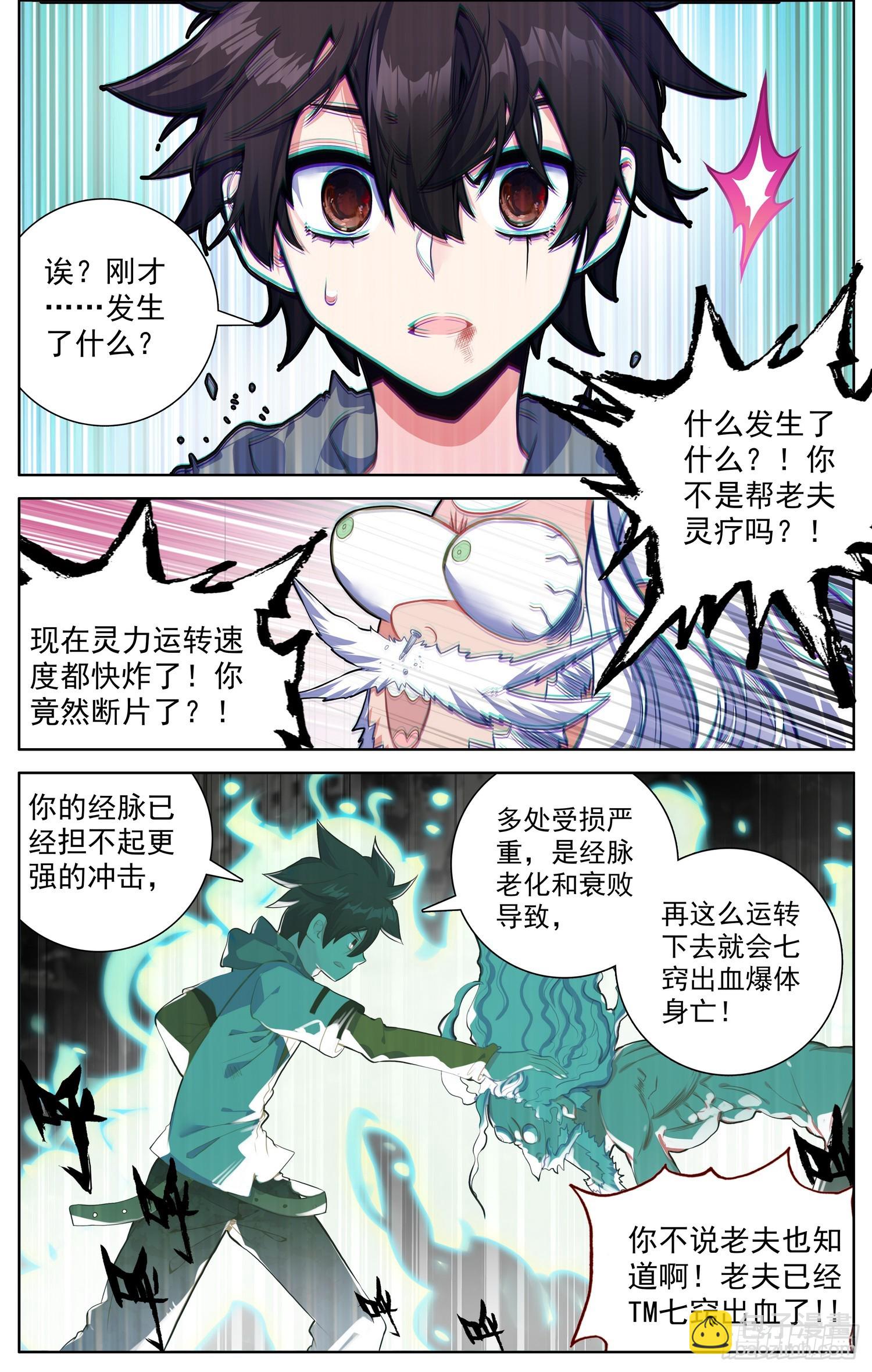 352冲啊冲啊3
